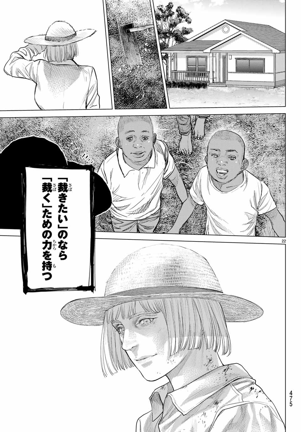 Yokuoni Chapter 30.2 11ページ