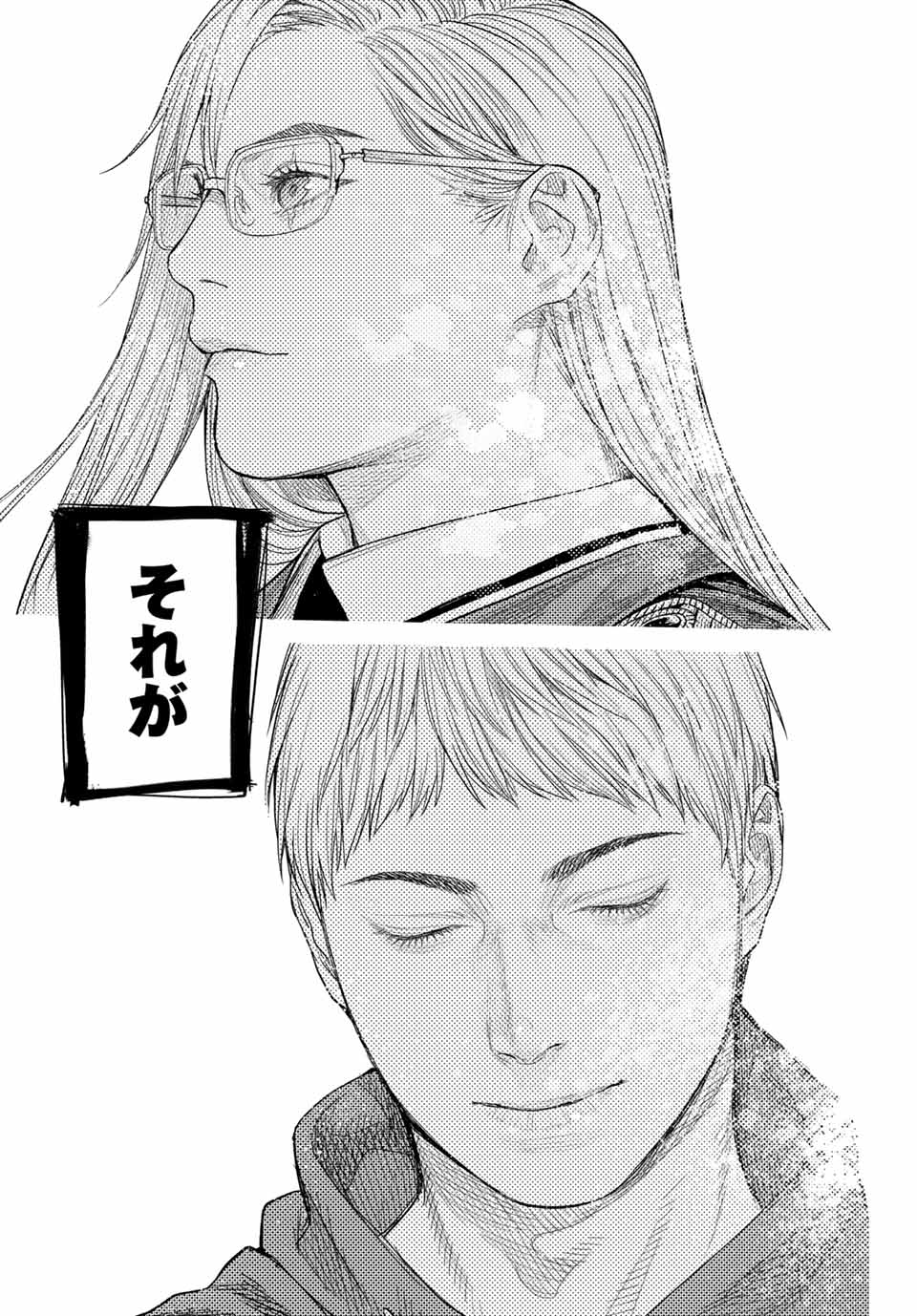 Yokuoni Chapter 30.2 13ページ