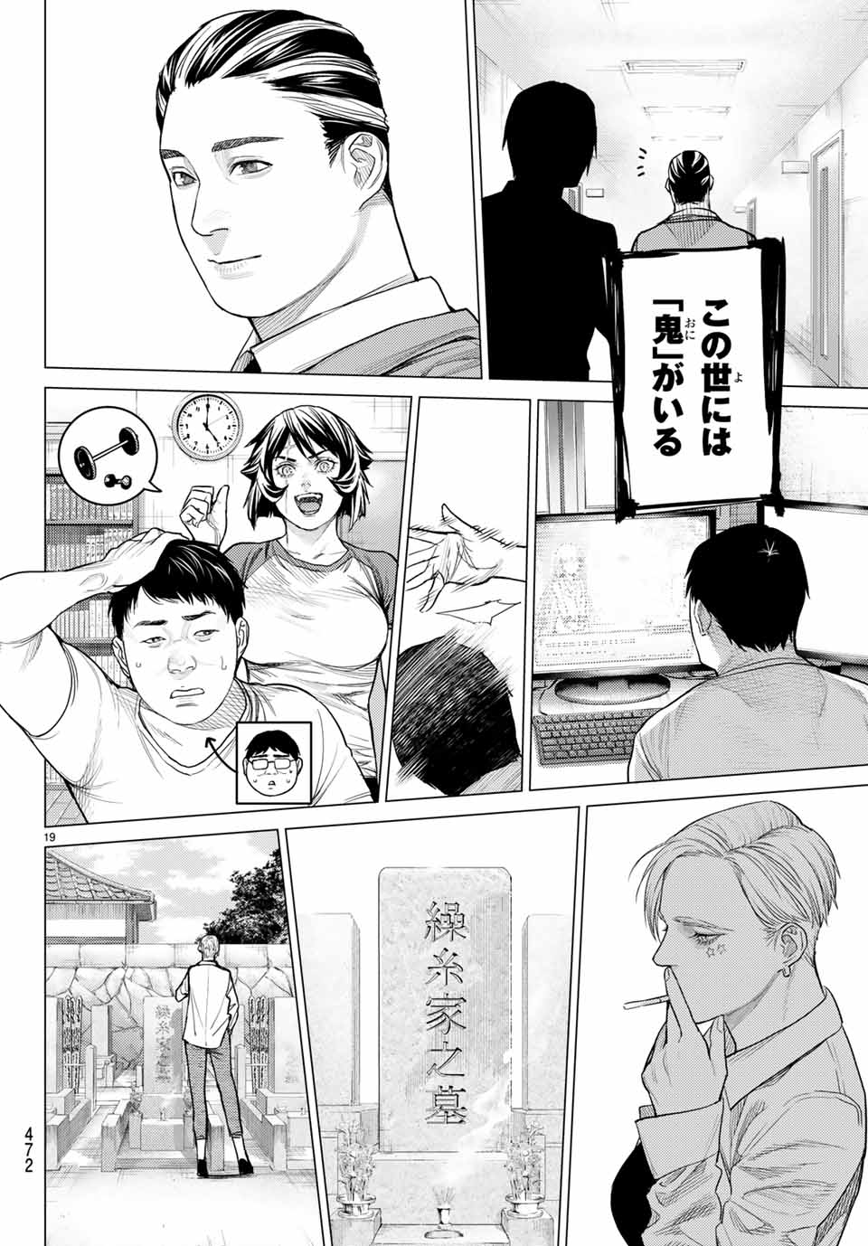 Yokuoni Chapter 30.2 8ページ