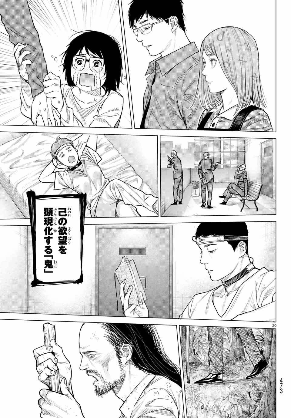 Yokuoni Chapter 30.2 9ページ