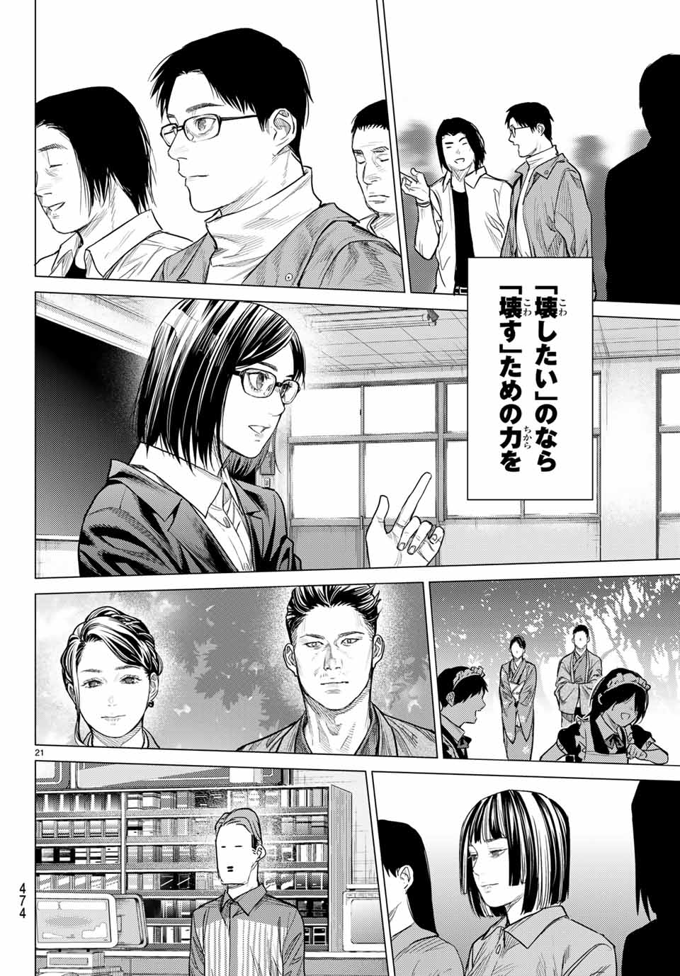 Yokuoni Chapter 30.2 10ページ