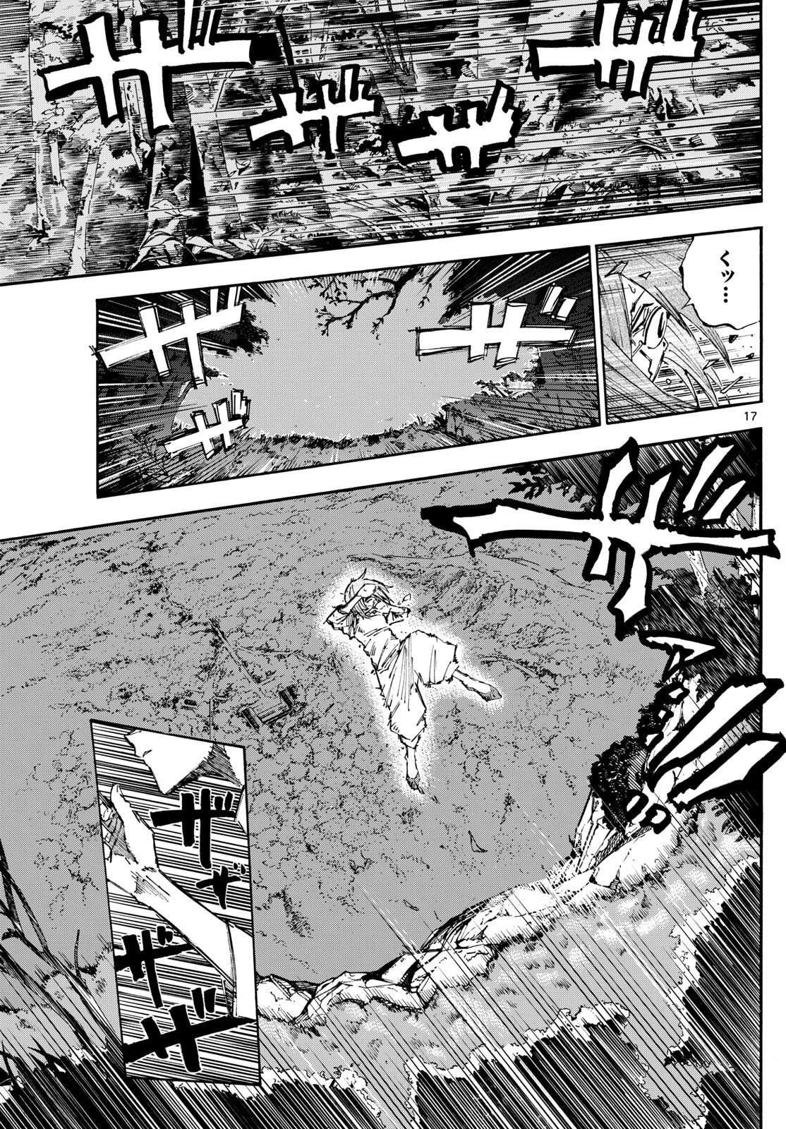 Yofukashi no Uta: Rakuen-hen Chapter 4 17ページ