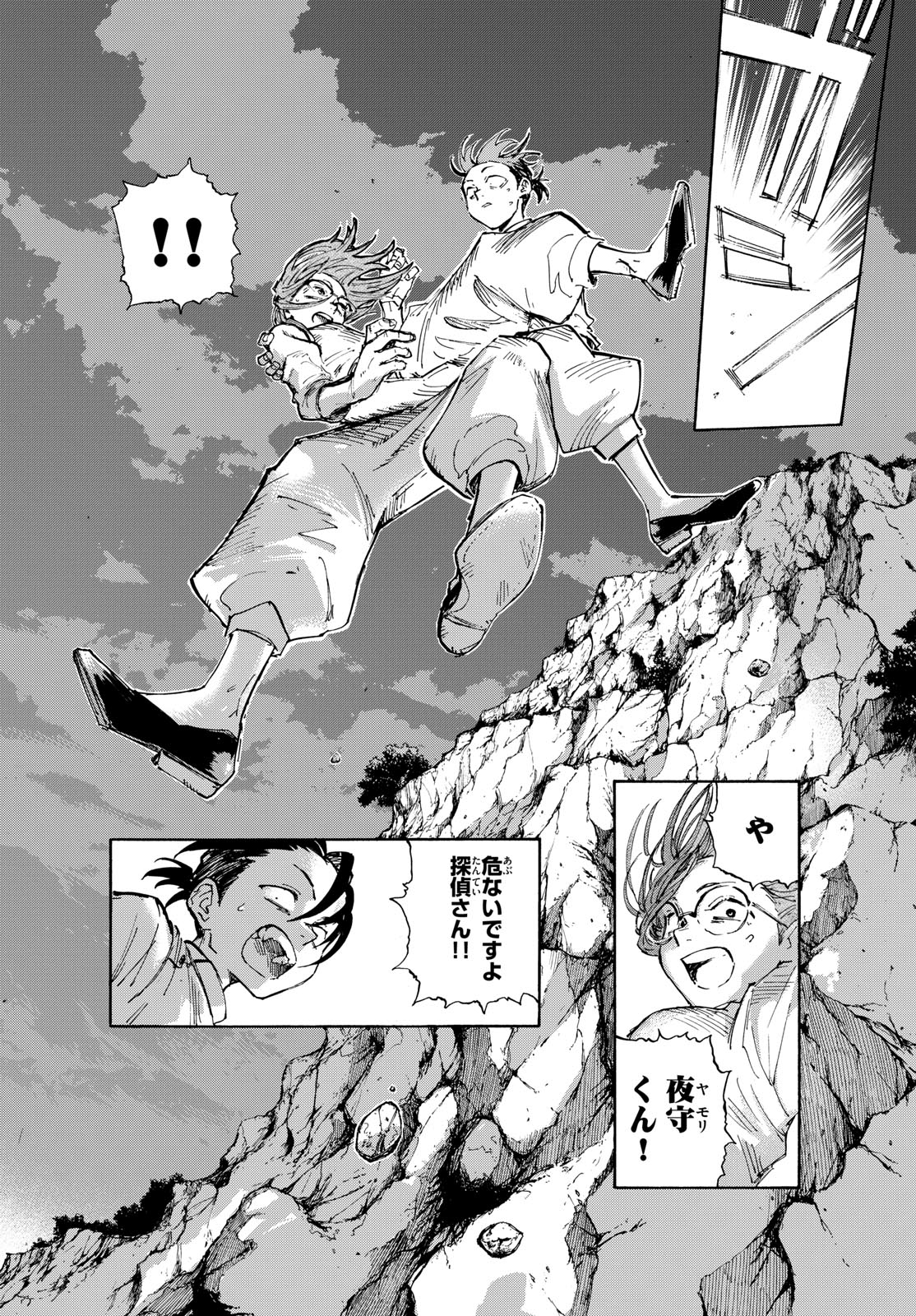 Yofukashi no Uta: Rakuen-hen Chapter 4 18ページ