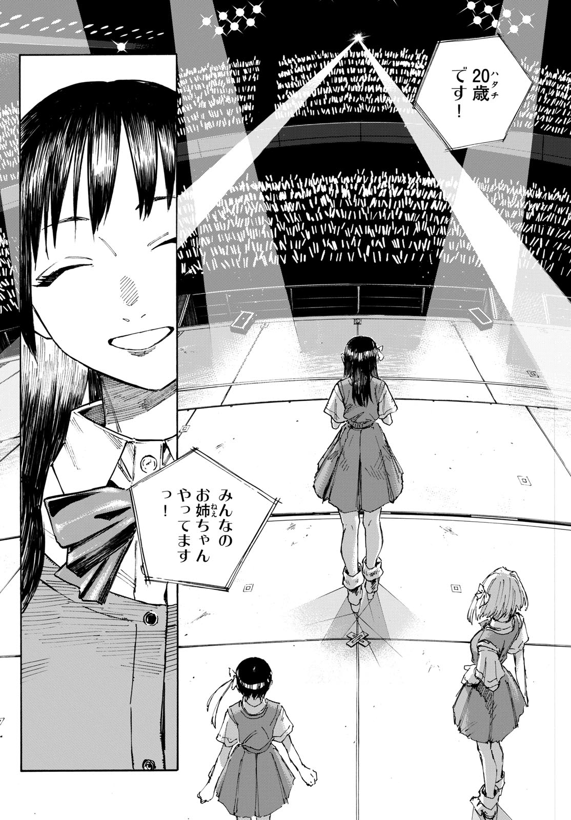 Yofukashi no Uta: Rakuen-hen Chapter 5 2ページ