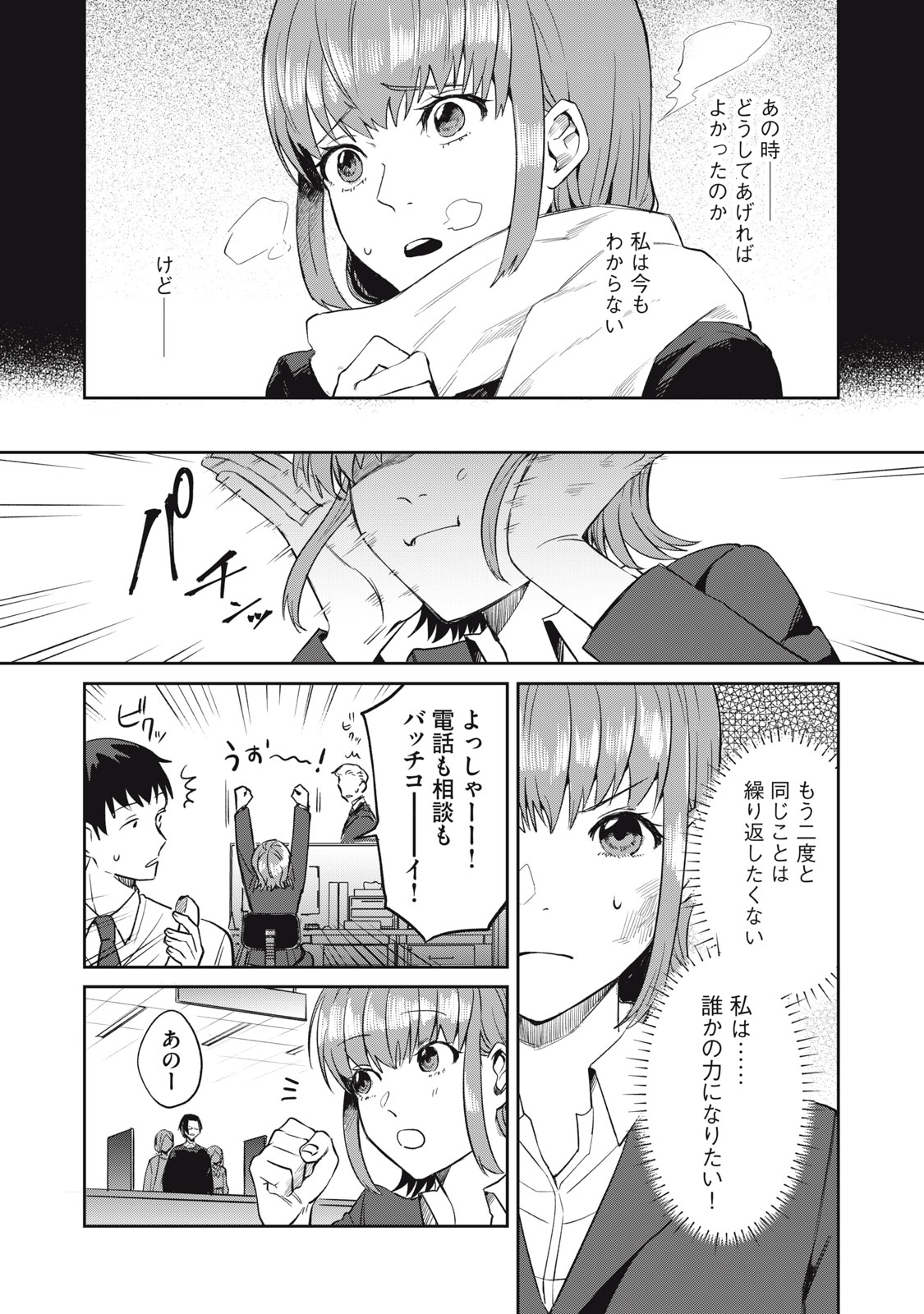 Yakusho no Shita ni wa Zombie ga Umatteiru Chapter 1 22ページ