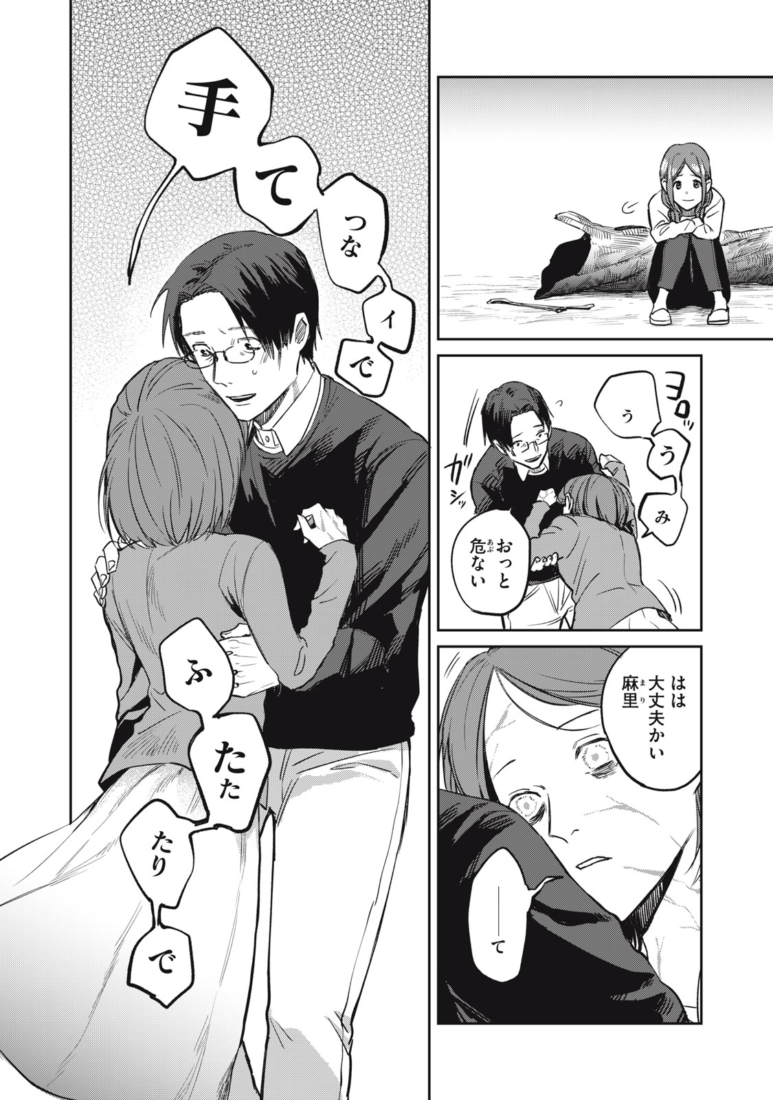 Yakusho no Shita ni wa Zombie ga Umatteiru Chapter 1 34ページ
