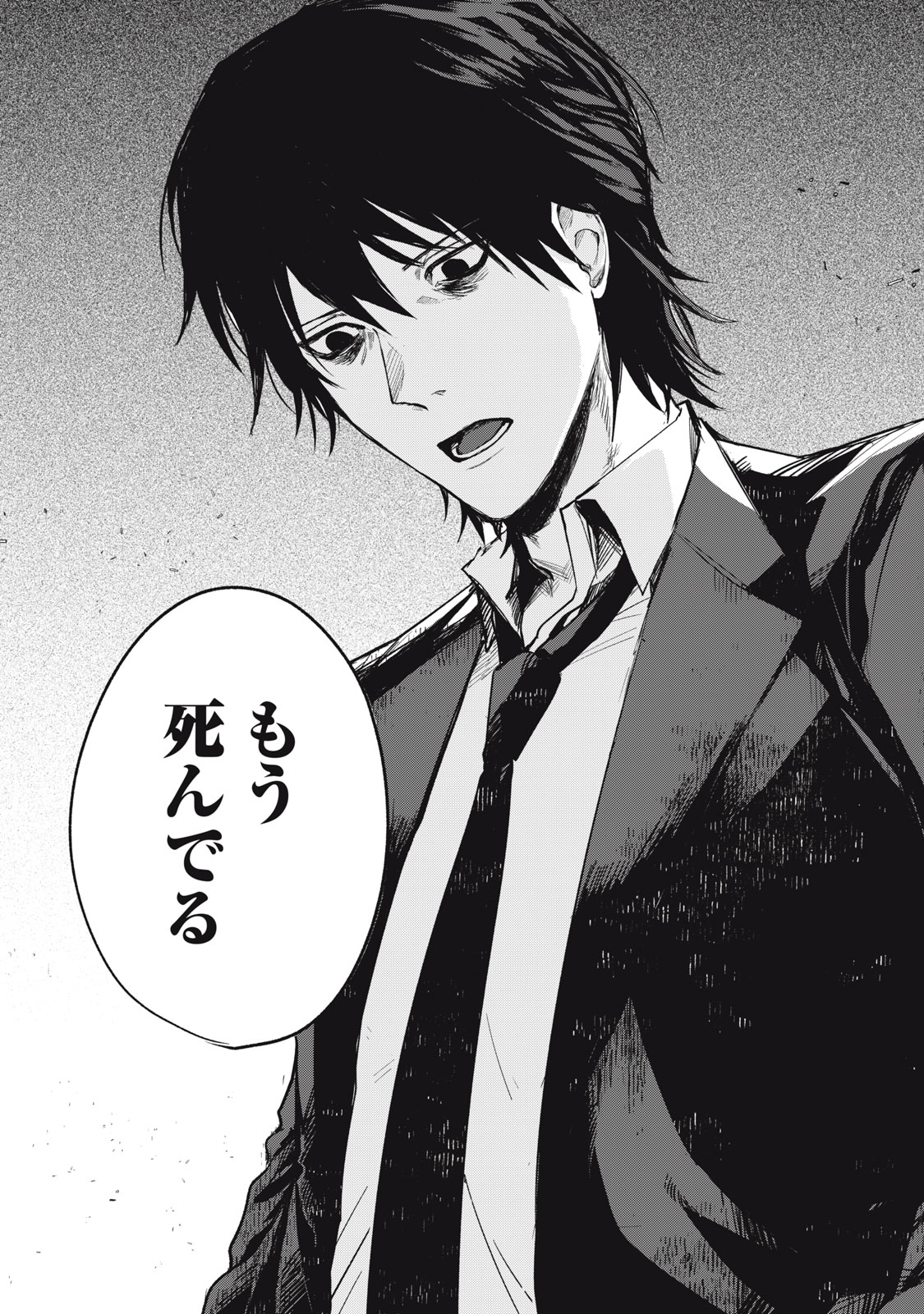 Yakusho no Shita ni wa Zombie ga Umatteiru Chapter 1 45ページ