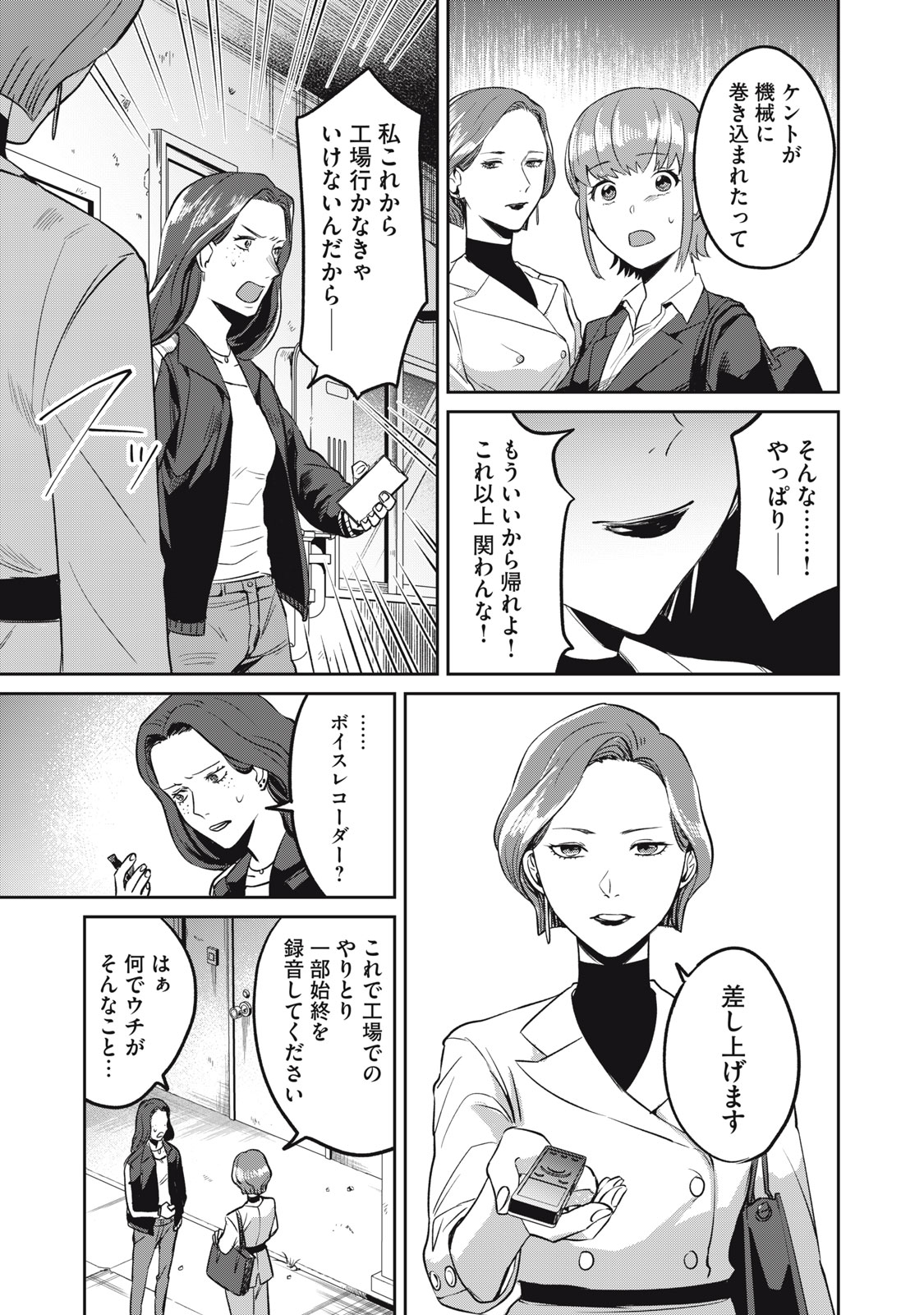 Yakusho no Shita ni wa Zombie ga Umatteiru Chapter 2 29ページ