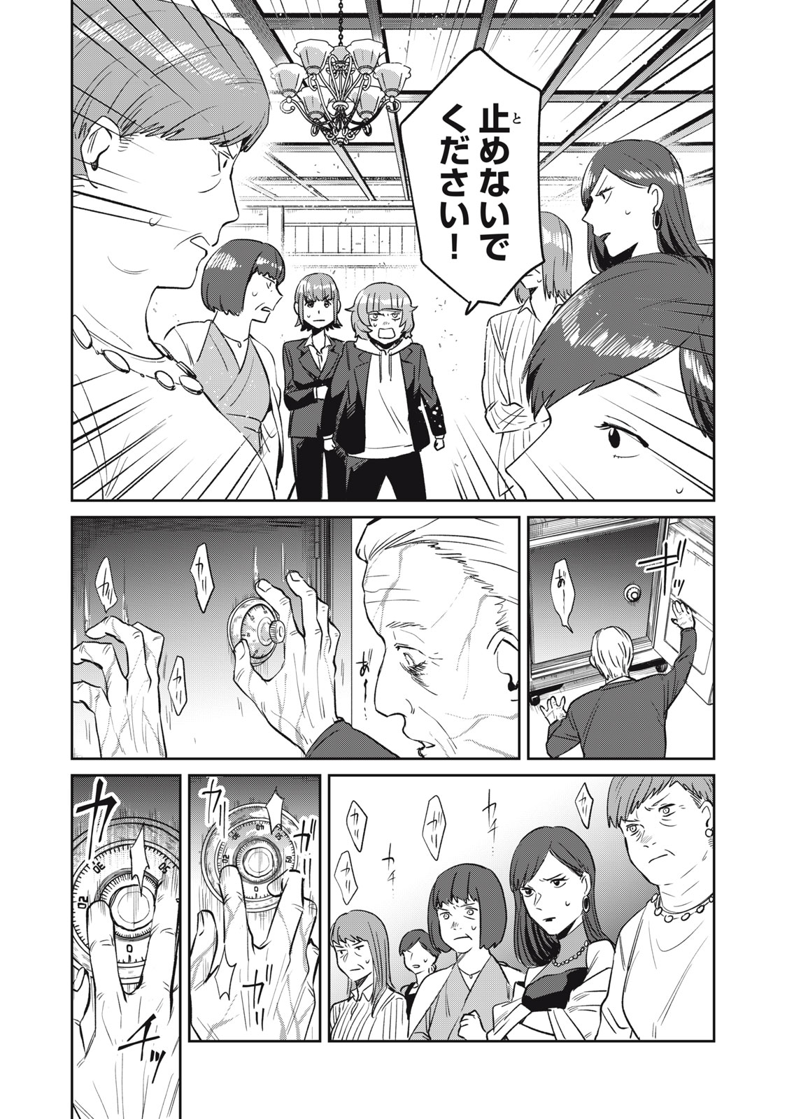 Yakusho no Shita ni wa Zombie ga Umatteiru Chapter 5 10ページ