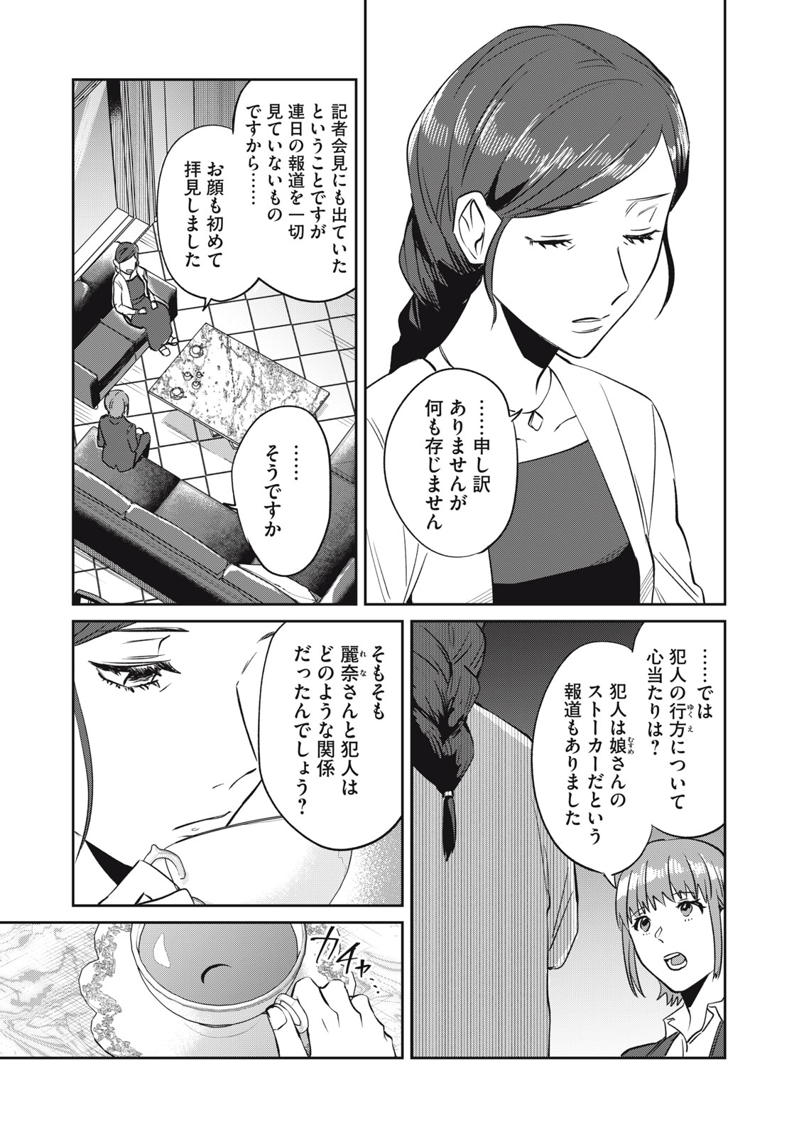 Yakusho no Shita ni wa Zombie ga Umatteiru Chapter 8 11ページ