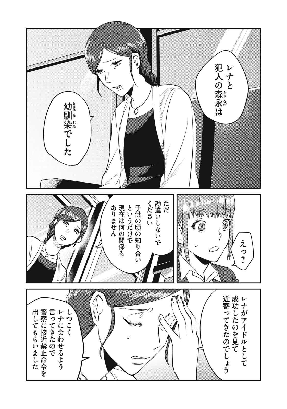 Yakusho no Shita ni wa Zombie ga Umatteiru Chapter 8 12ページ