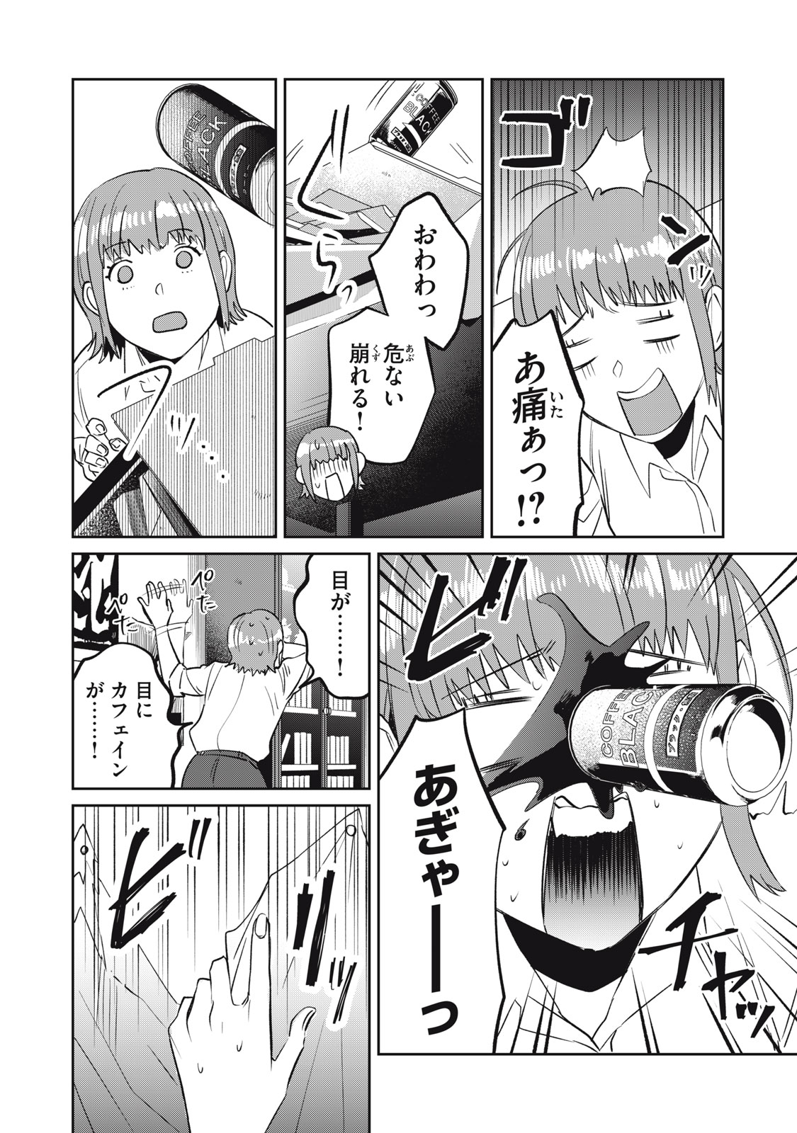 Yakusho no Shita ni wa Zombie ga Umatteiru Chapter 8 4ページ
