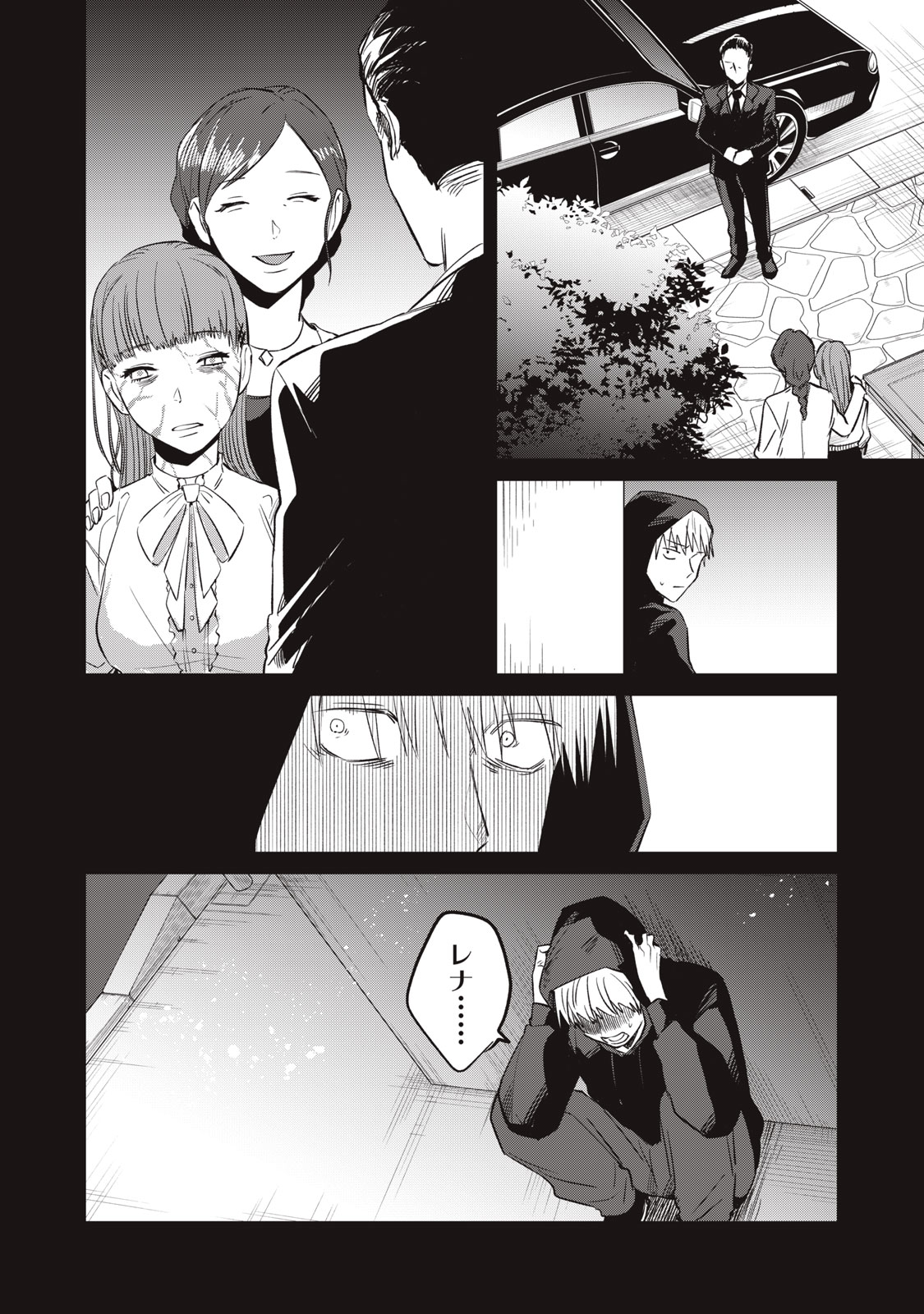 Yakusho no Shita ni wa Zombie ga Umatteiru Chapter 9 12ページ