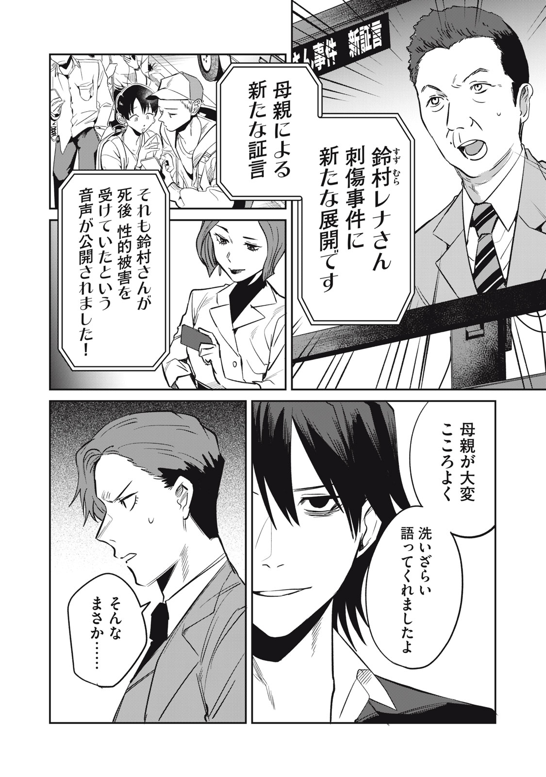 Yakusho no Shita ni wa Zombie ga Umatteiru Chapter 10 4ページ