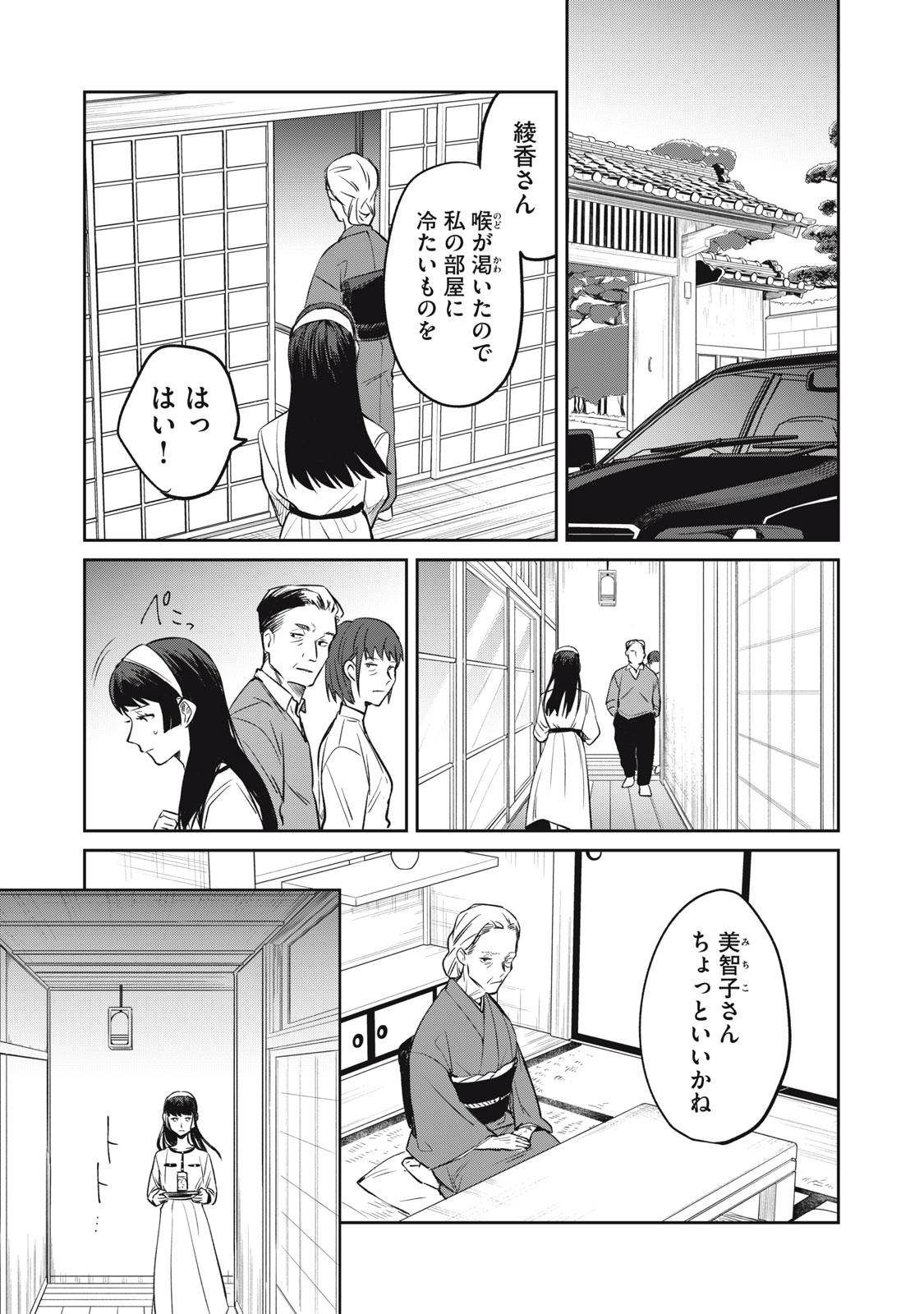 Yakusho no Shita ni wa Zombie ga Umatteiru Chapter 11 19ページ