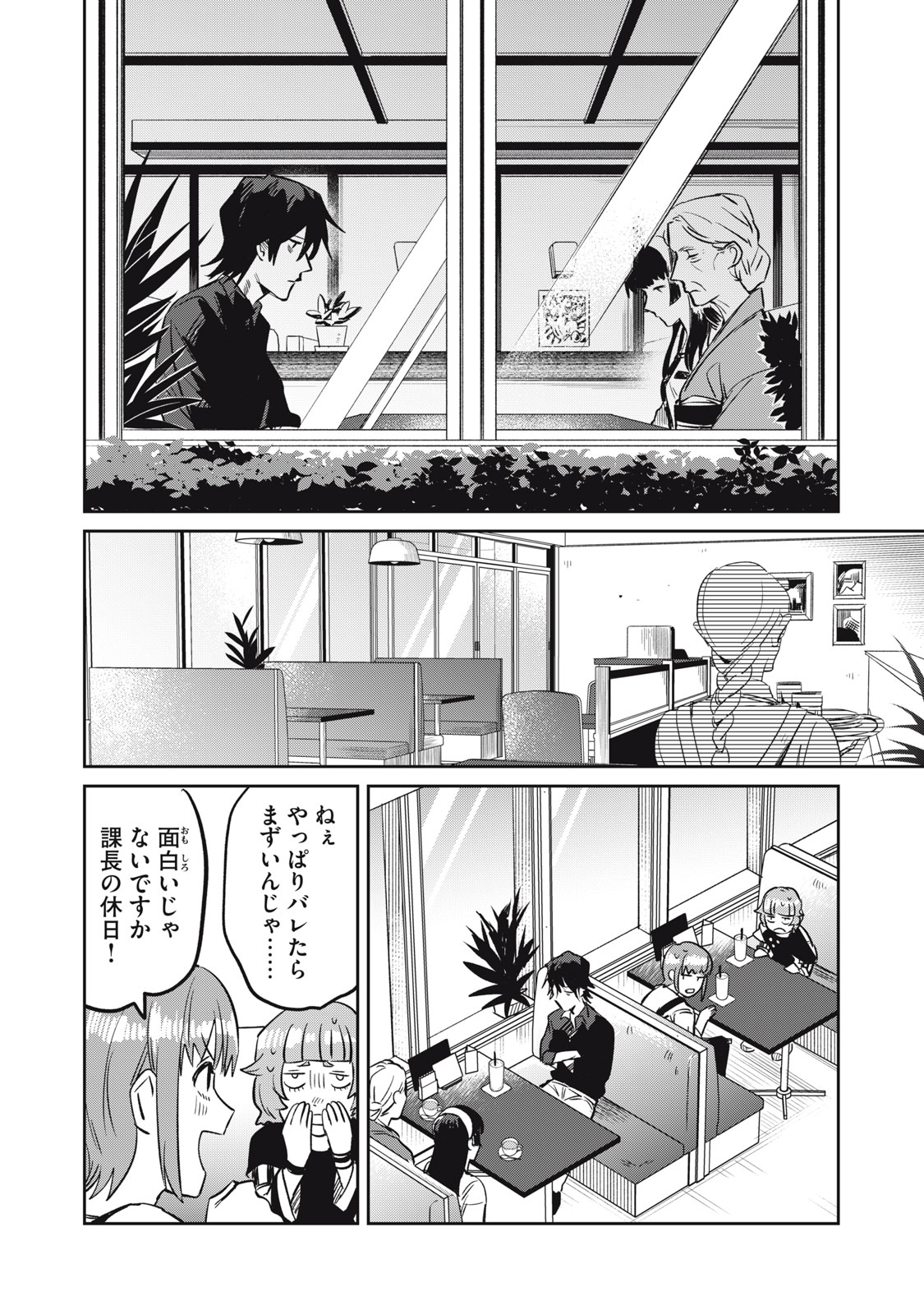 Yakusho no Shita ni wa Zombie ga Umatteiru Chapter 11 4ページ