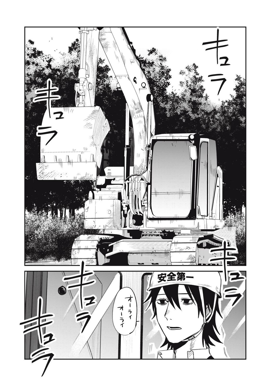 Yakusho no Shita ni wa Zombie ga Umatteiru Chapter 12 14ページ