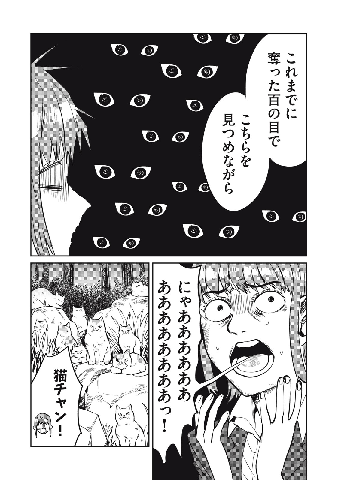 Yakusho no Shita ni wa Zombie ga Umatteiru Chapter 13 7ページ