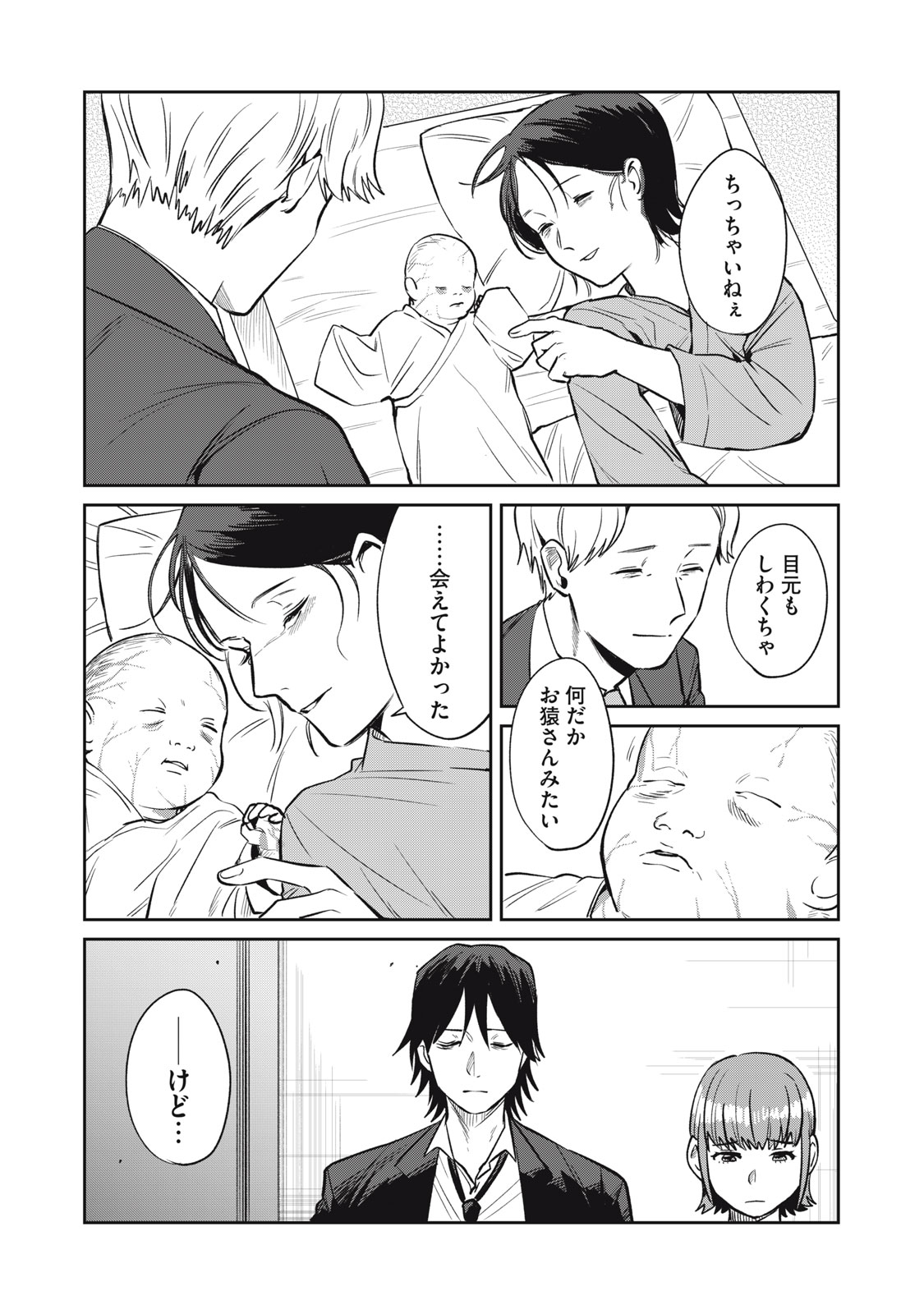 Yakusho no Shita ni wa Zombie ga Umatteiru Chapter 15 23ページ