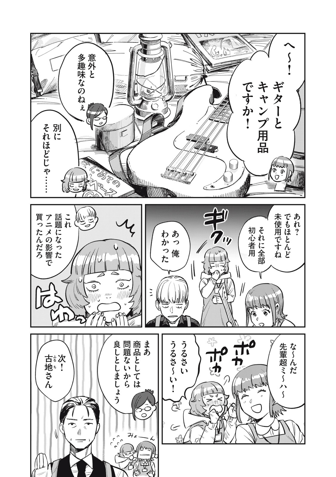 Yakusho no Shita ni wa Zombie ga Umatteiru Chapter 16 5ページ