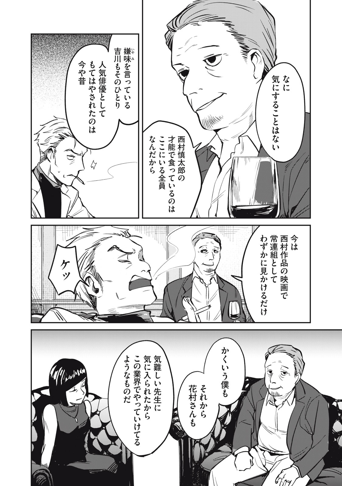 Yakusho no Shita ni wa Zombie ga Umatteiru Chapter 17 10ページ