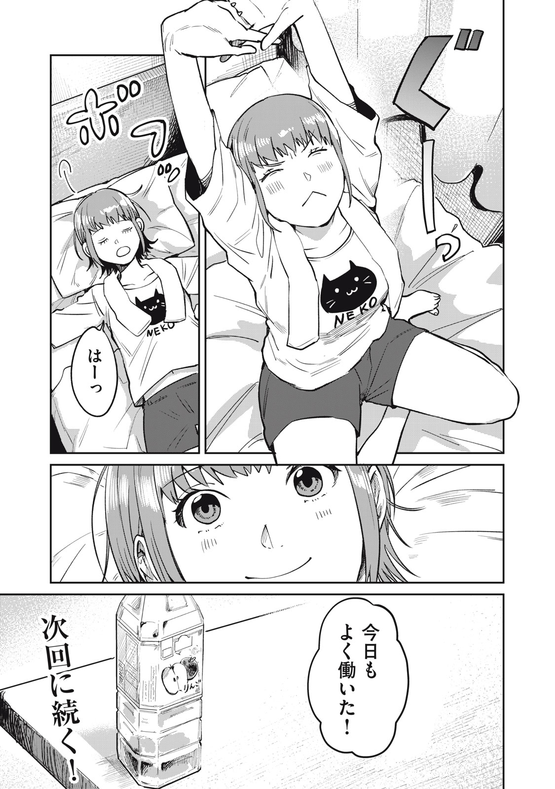 Yakusho no Shita ni wa Zombie ga Umatteiru Chapter 19 20ページ