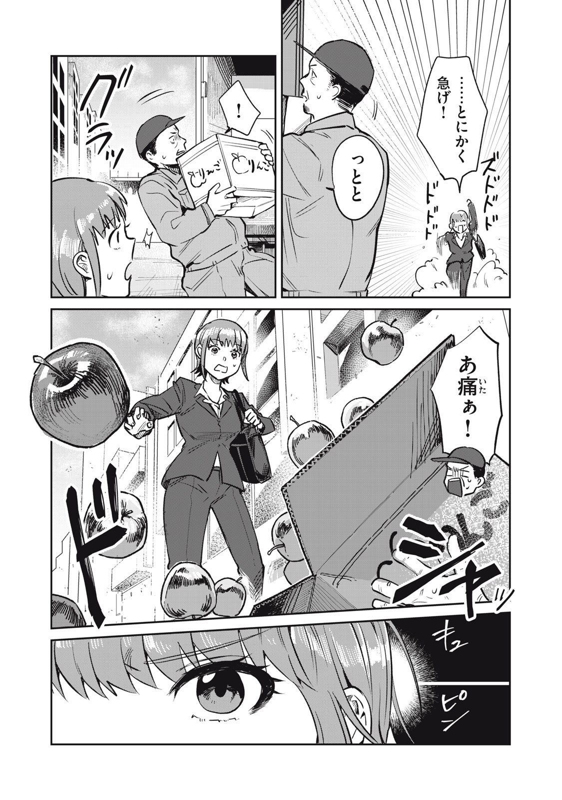 Yakusho no Shita ni wa Zombie ga Umatteiru Chapter 19 4ページ