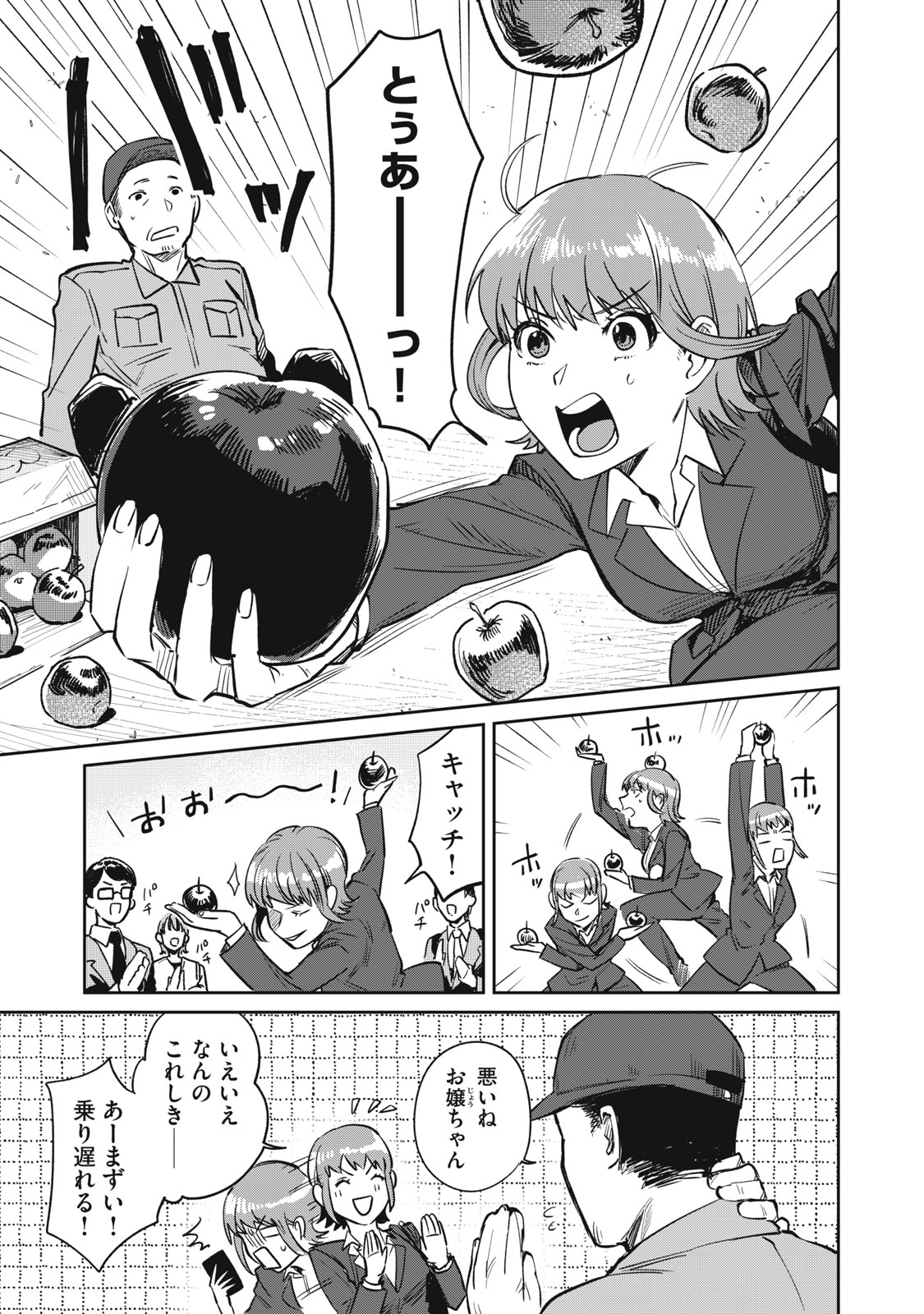 Yakusho no Shita ni wa Zombie ga Umatteiru Chapter 19 5ページ