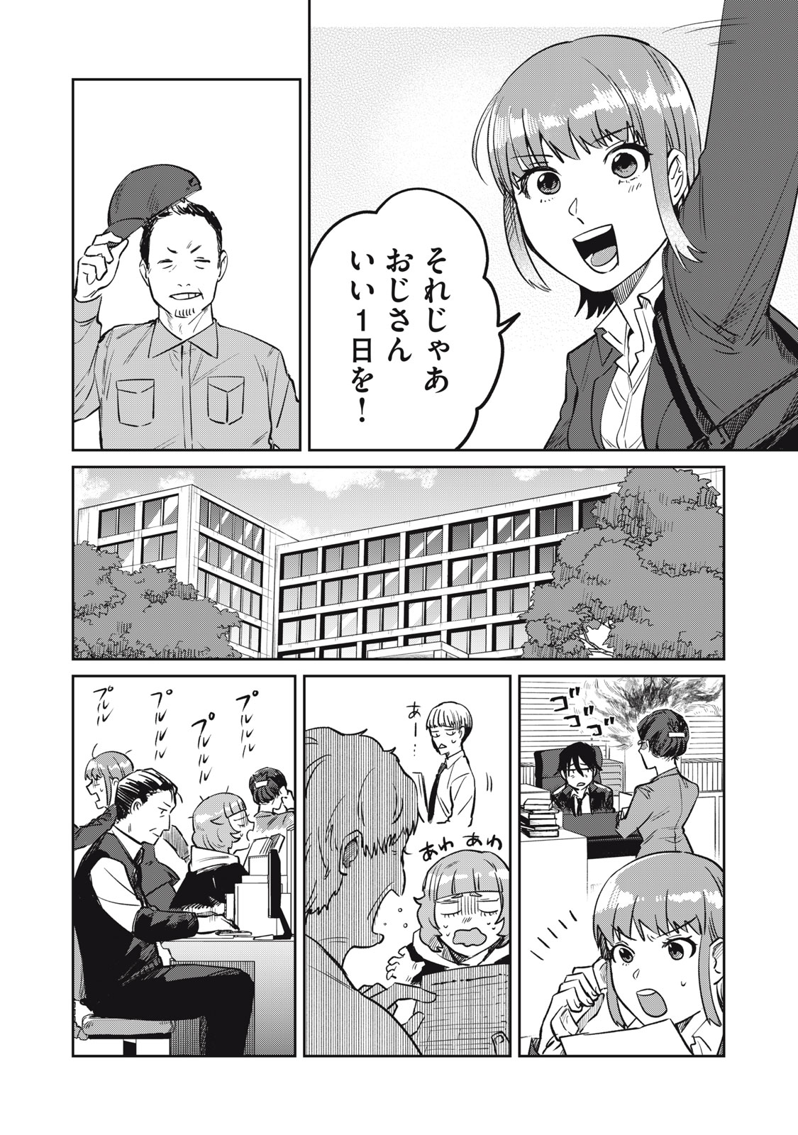 Yakusho no Shita ni wa Zombie ga Umatteiru Chapter 19 6ページ