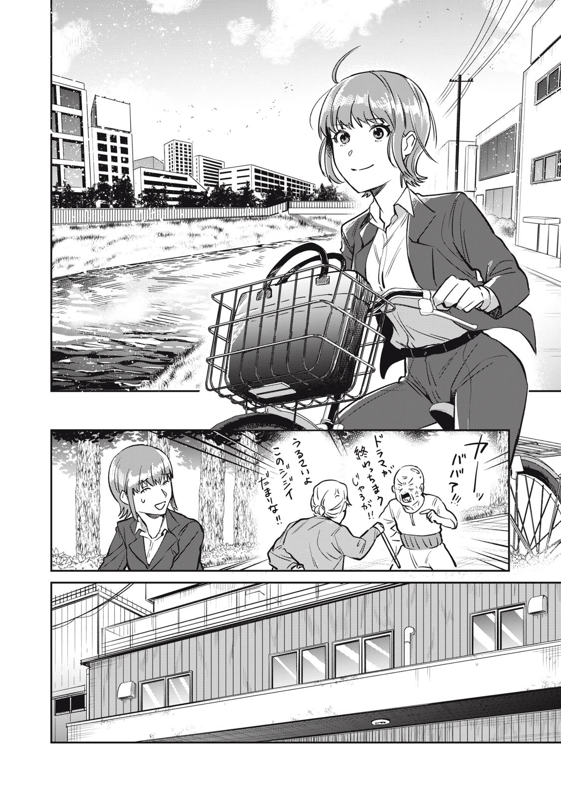 Yakusho no Shita ni wa Zombie ga Umatteiru Chapter 19 8ページ