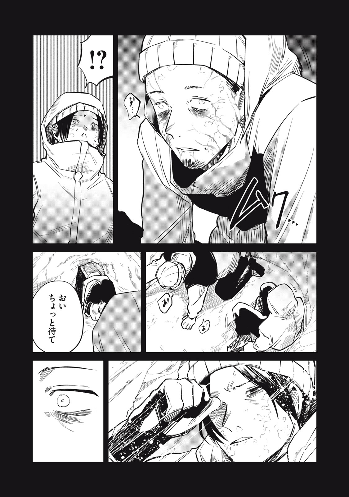 Yakusho no Shita ni wa Zombie ga Umatteiru Chapter 20 13ページ