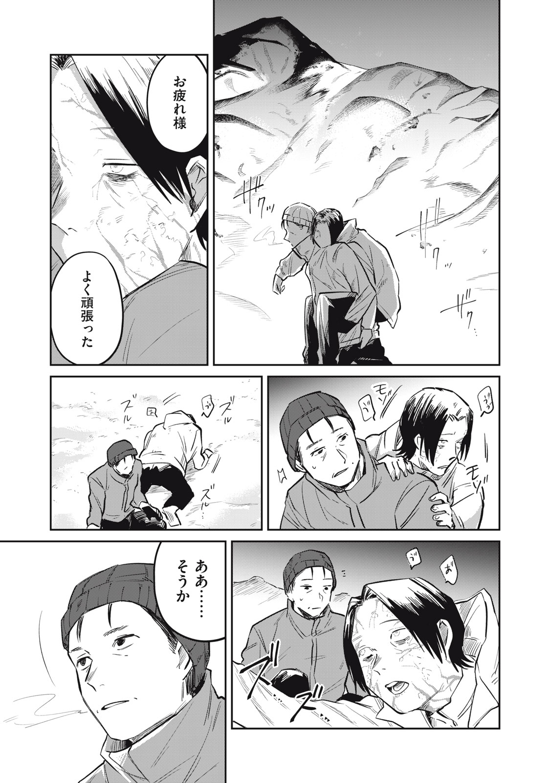 Yakusho no Shita ni wa Zombie ga Umatteiru Chapter 20 17ページ