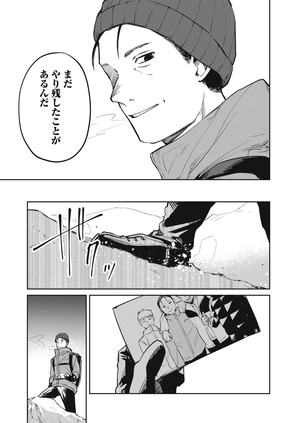 Yakusho no Shita ni wa Zombie ga Umatteiru Chapter 20 19ページ