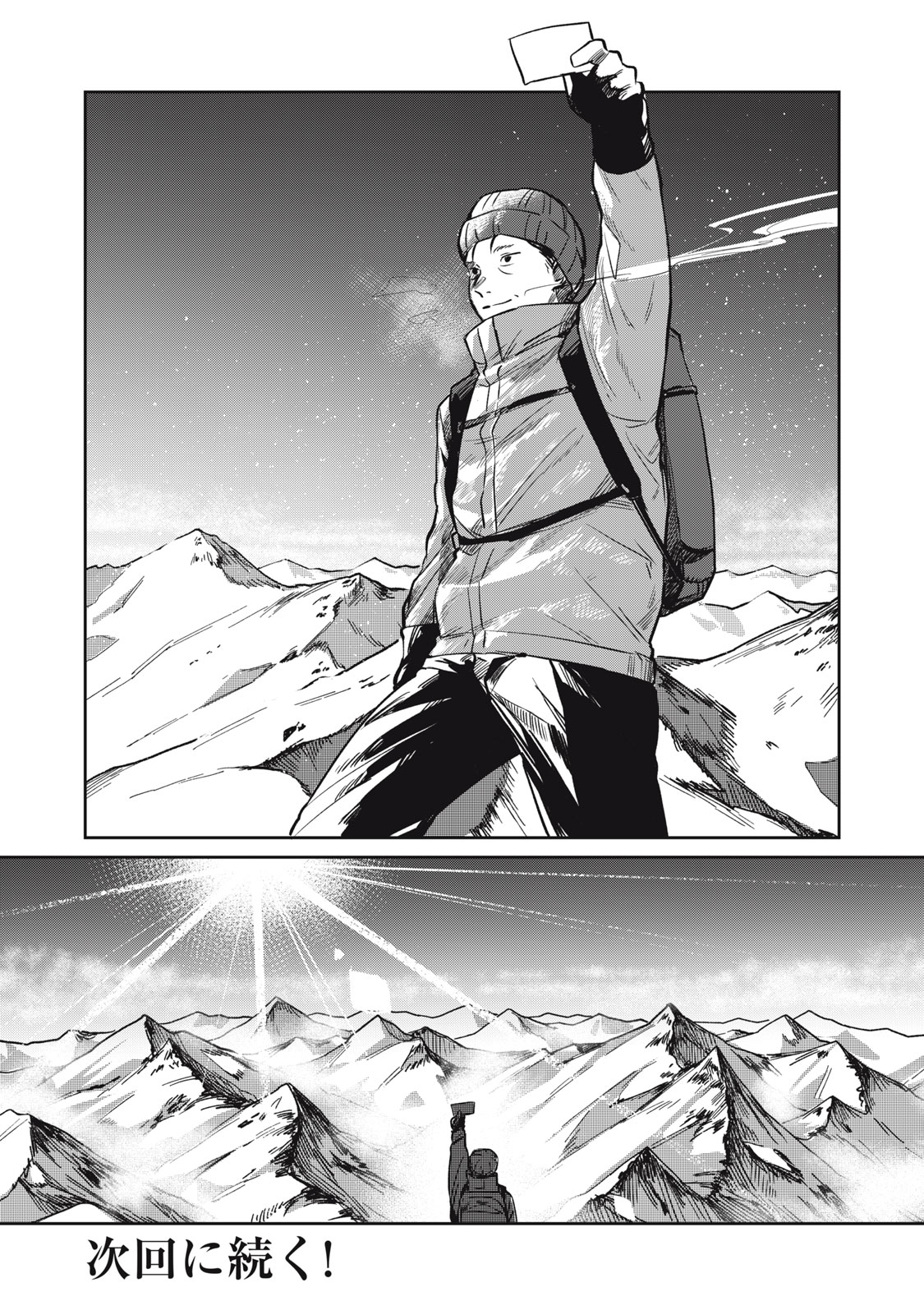 Yakusho no Shita ni wa Zombie ga Umatteiru Chapter 20 20ページ
