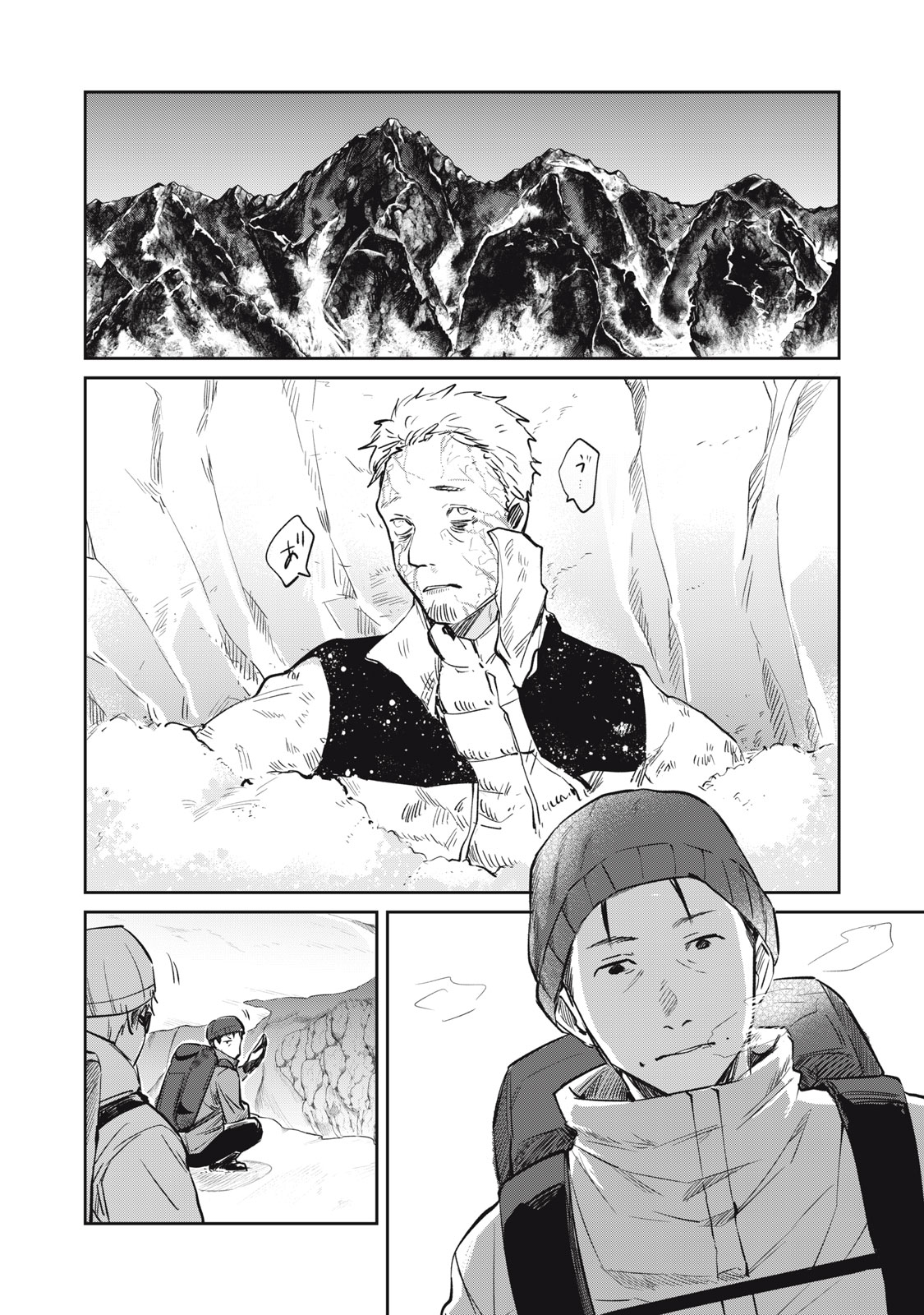 Yakusho no Shita ni wa Zombie ga Umatteiru Chapter 20 6ページ