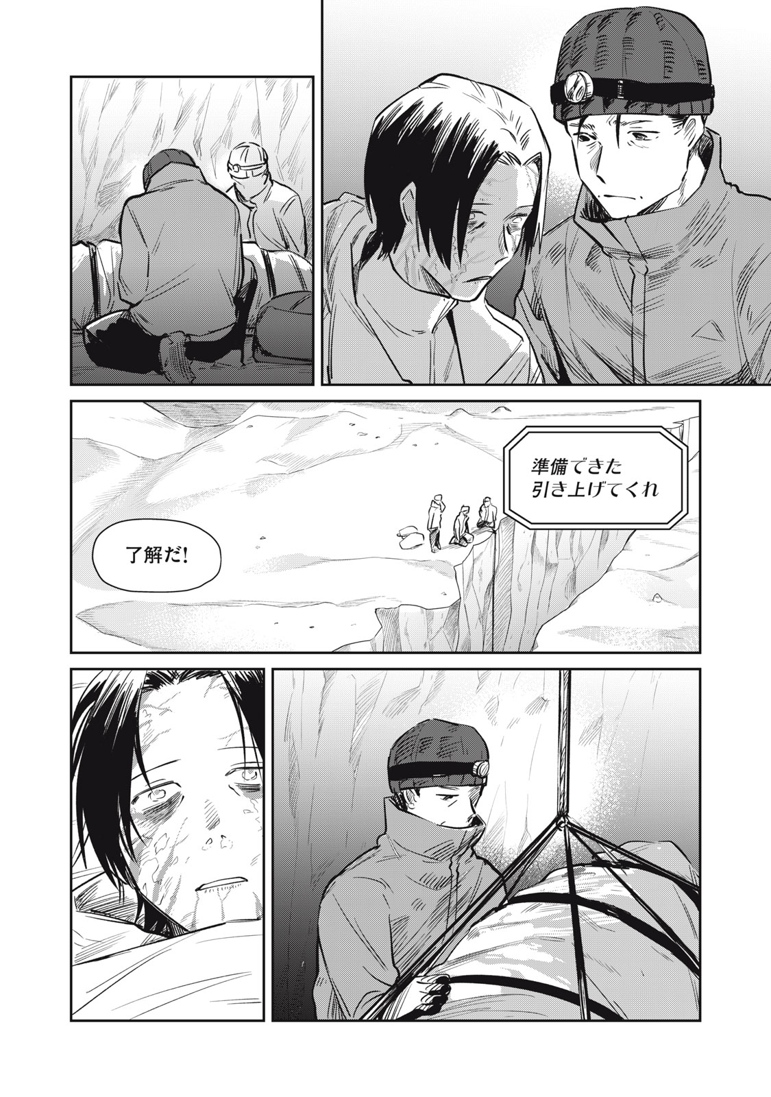 Yakusho no Shita ni wa Zombie ga Umatteiru Chapter 20 10ページ