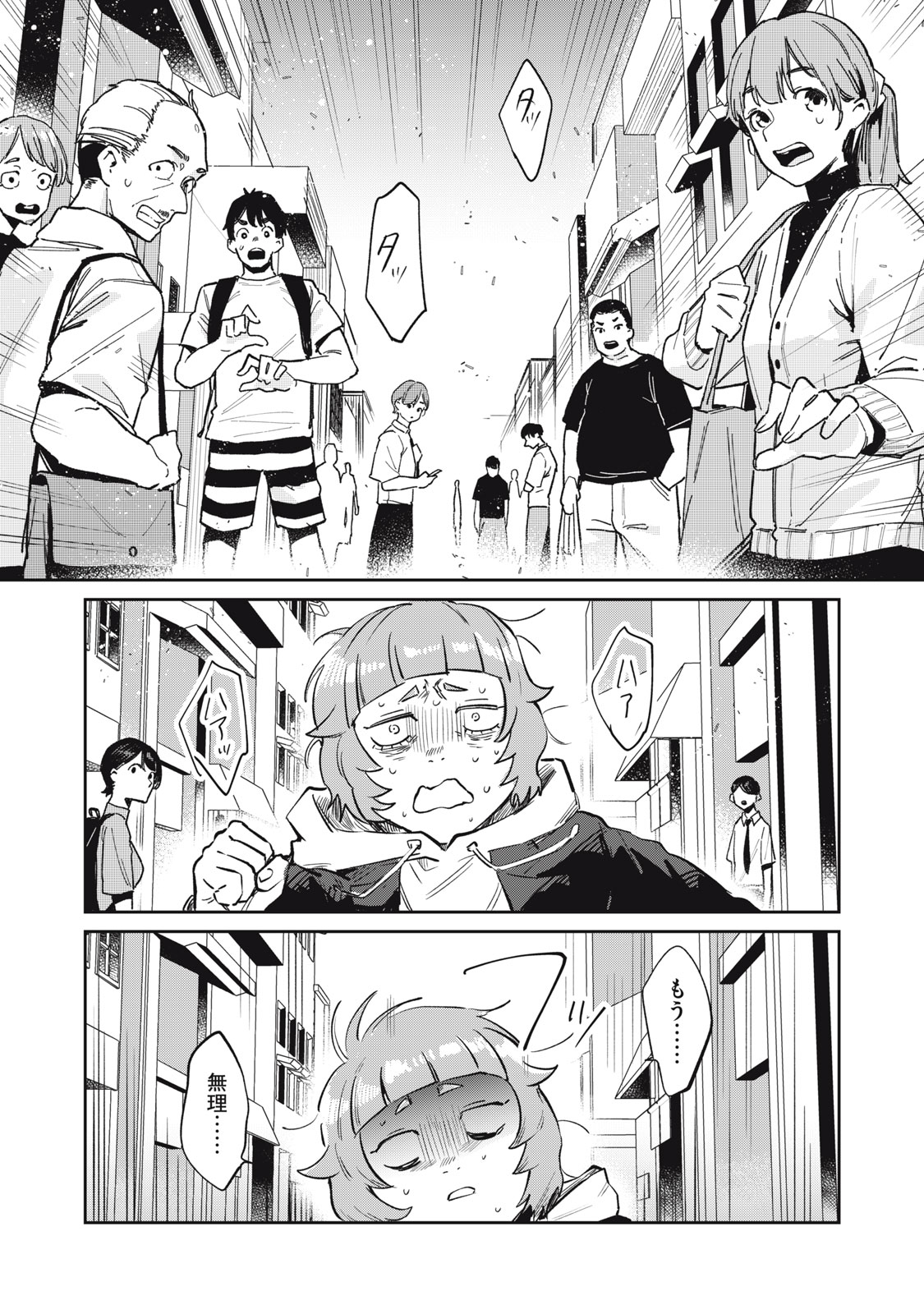 Yakusho no Shita ni wa Zombie ga Umatteiru Chapter 21 1ページ