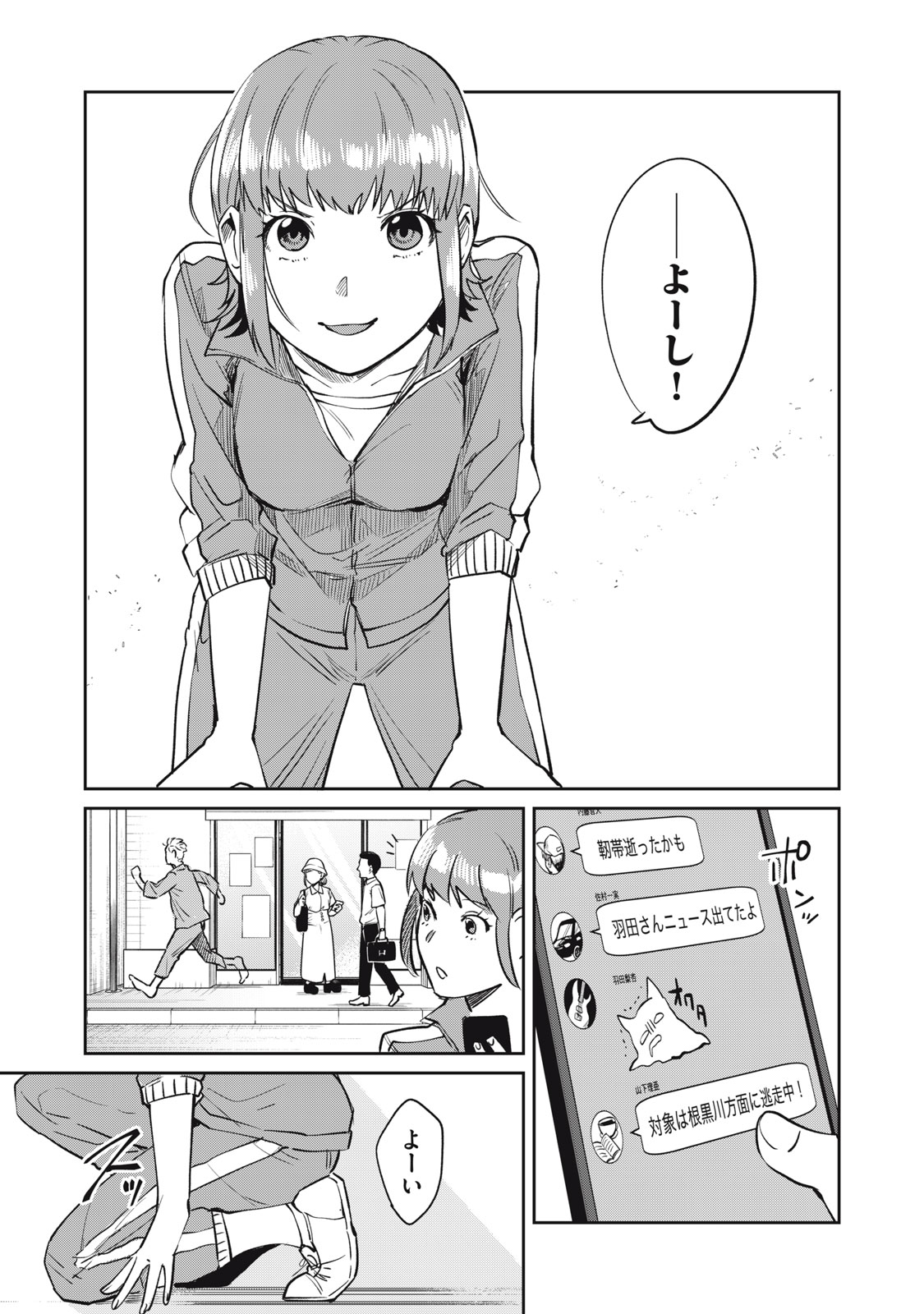 Yakusho no Shita ni wa Zombie ga Umatteiru Chapter 21 13ページ