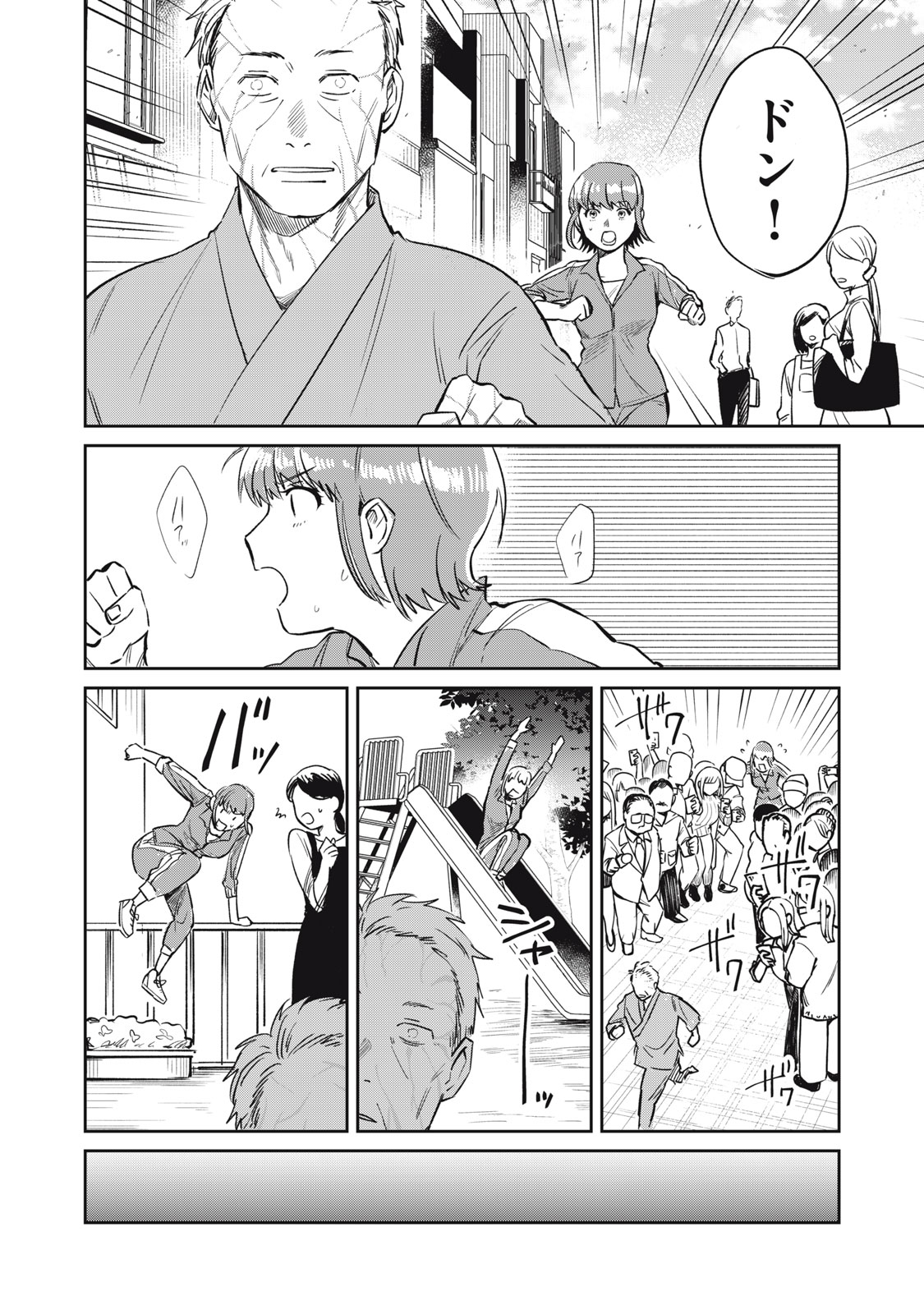 Yakusho no Shita ni wa Zombie ga Umatteiru Chapter 21 14ページ
