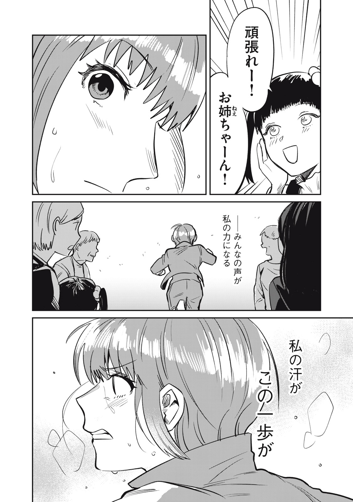 Yakusho no Shita ni wa Zombie ga Umatteiru Chapter 21 16ページ
