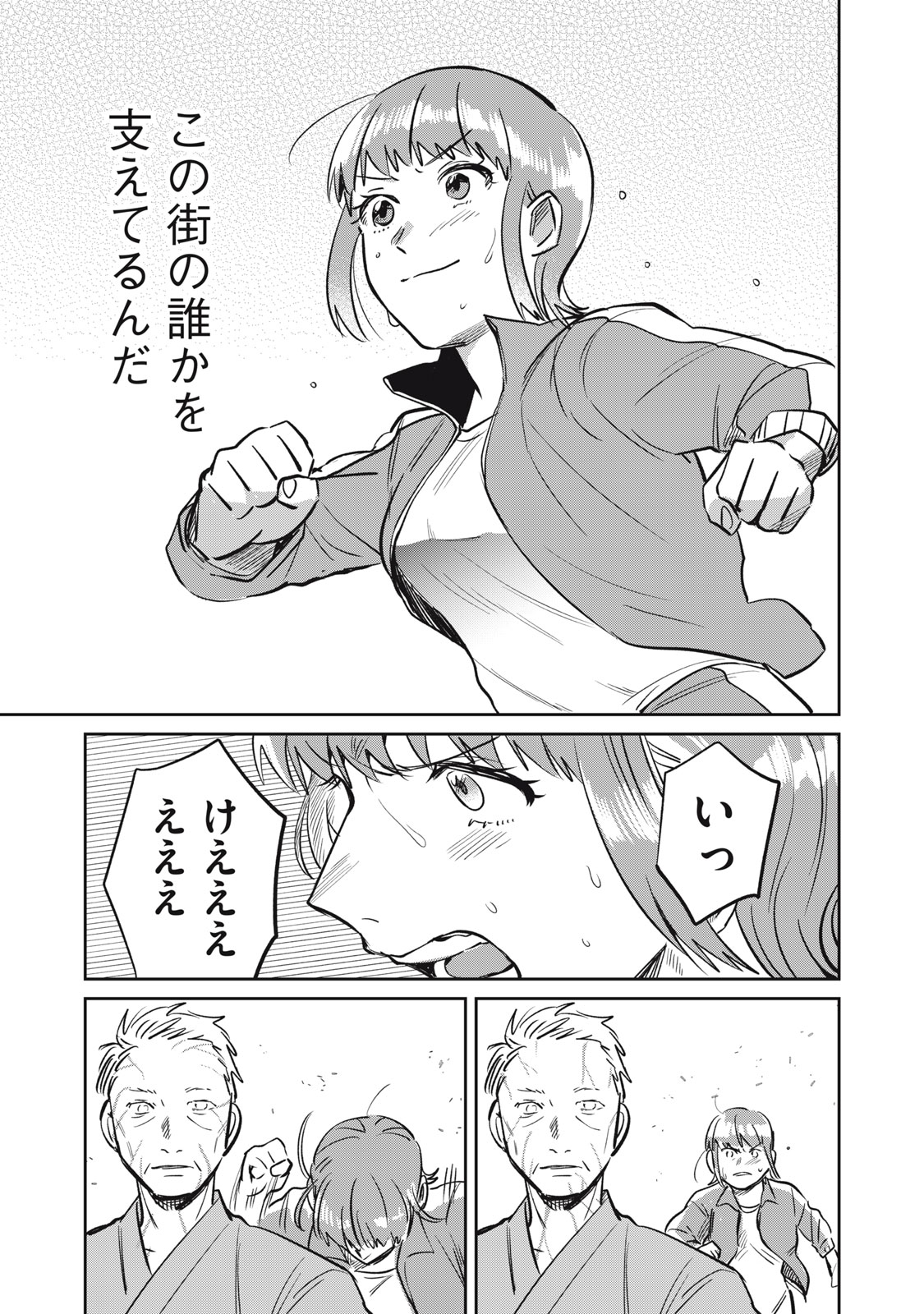 Yakusho no Shita ni wa Zombie ga Umatteiru Chapter 21 17ページ