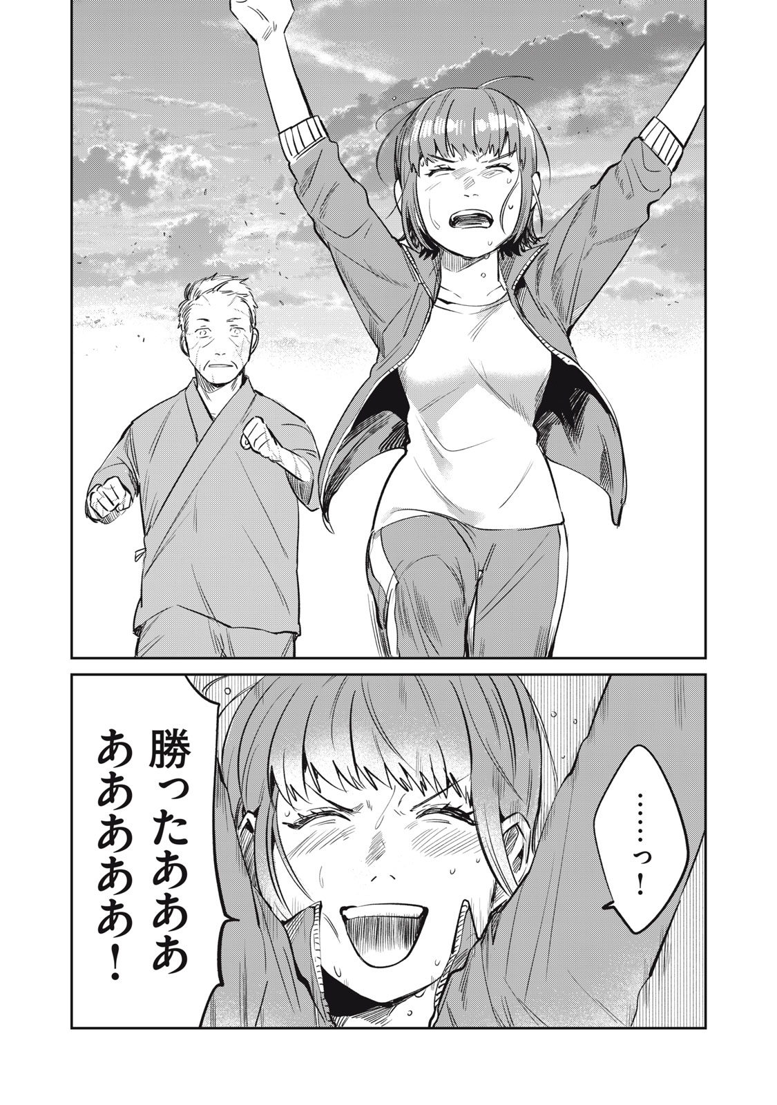 Yakusho no Shita ni wa Zombie ga Umatteiru Chapter 21 18ページ