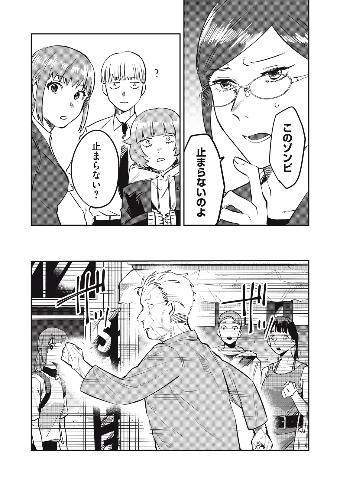 Yakusho no Shita ni wa Zombie ga Umatteiru Chapter 21 4ページ
