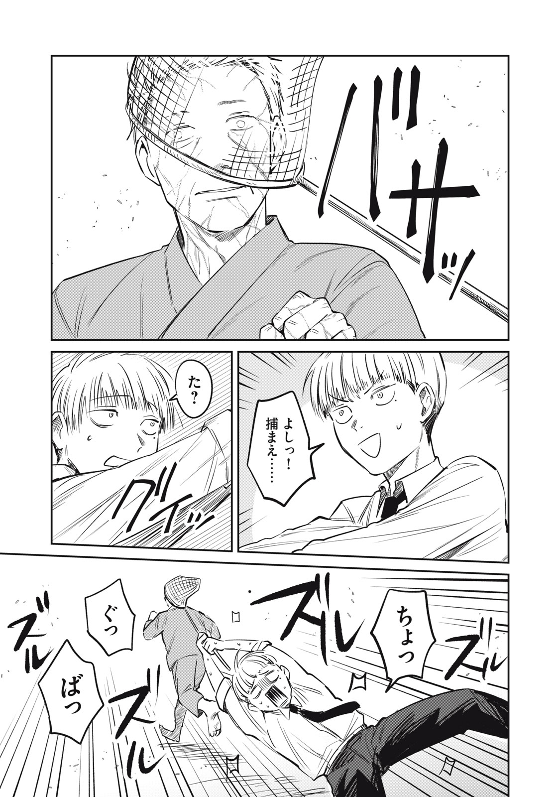 Yakusho no Shita ni wa Zombie ga Umatteiru Chapter 21 9ページ