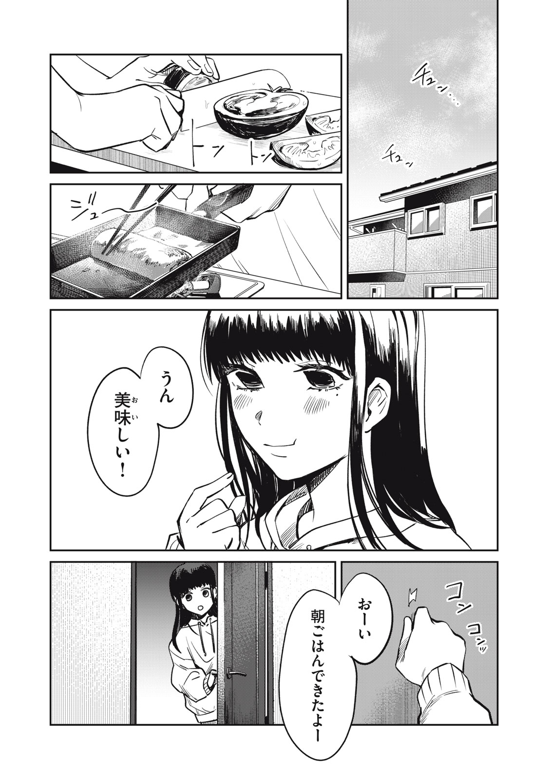 Yakusho no Shita ni wa Zombie ga Umatteiru Chapter 22 1ページ
