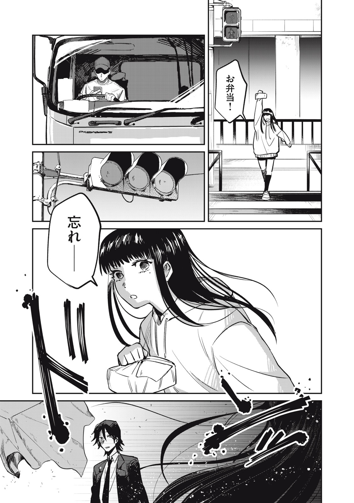 Yakusho no Shita ni wa Zombie ga Umatteiru Chapter 22 11ページ