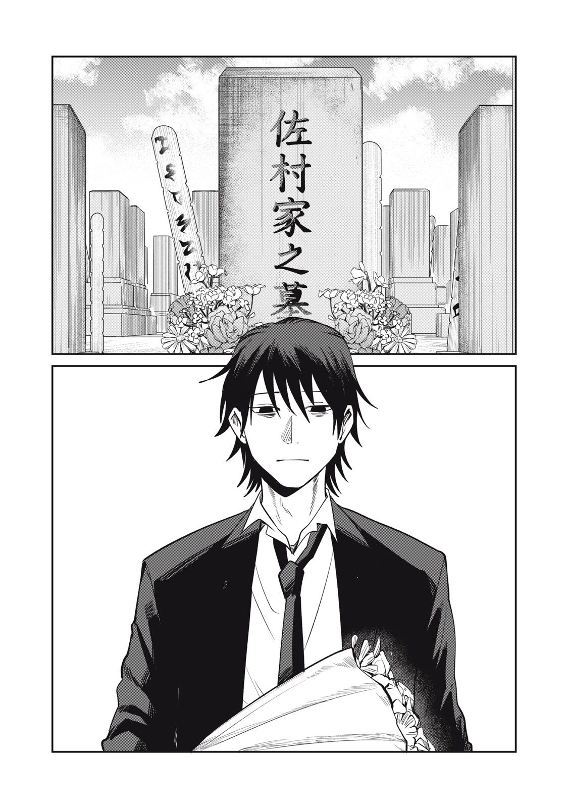 Yakusho no Shita ni wa Zombie ga Umatteiru Chapter 22 14ページ