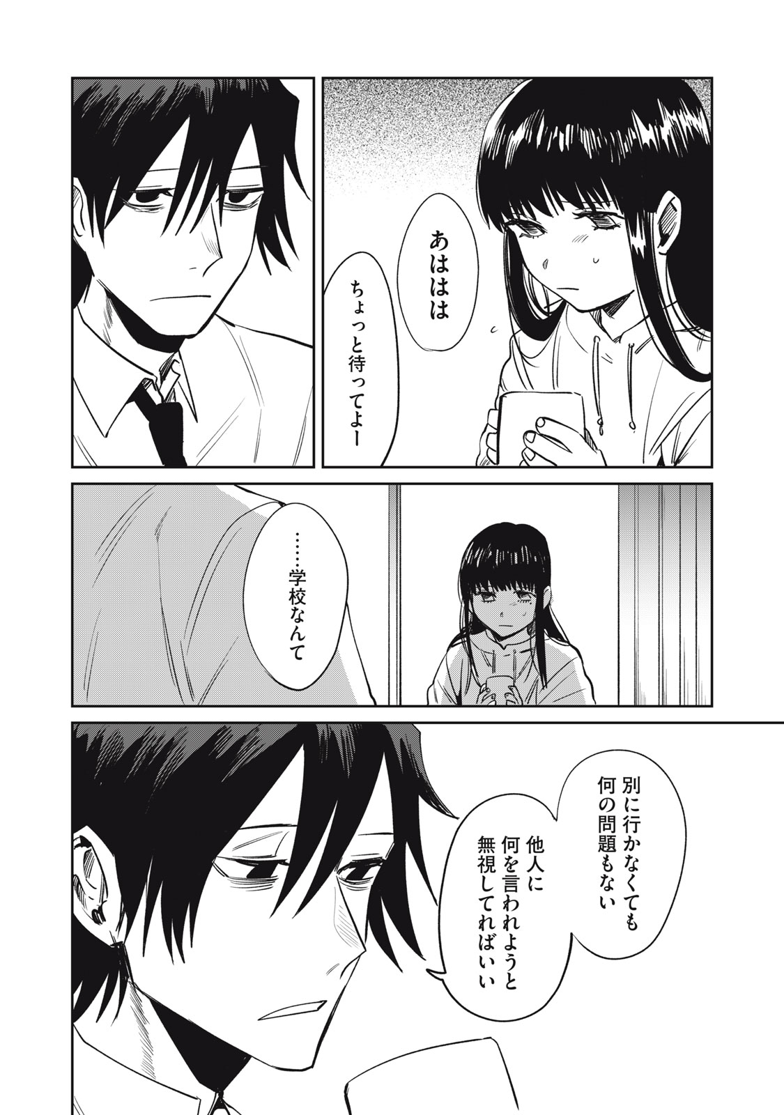 Yakusho no Shita ni wa Zombie ga Umatteiru Chapter 22 8ページ