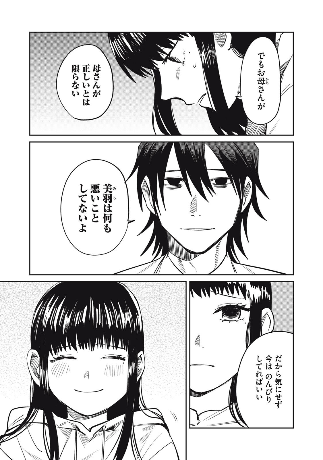 Yakusho no Shita ni wa Zombie ga Umatteiru Chapter 22 9ページ