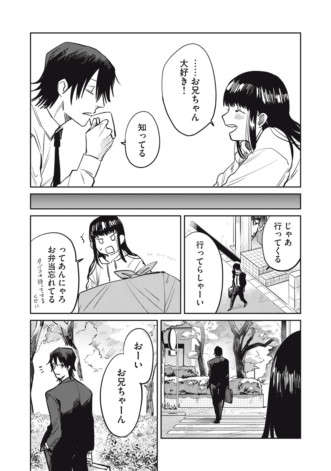 Yakusho no Shita ni wa Zombie ga Umatteiru Chapter 22 10ページ